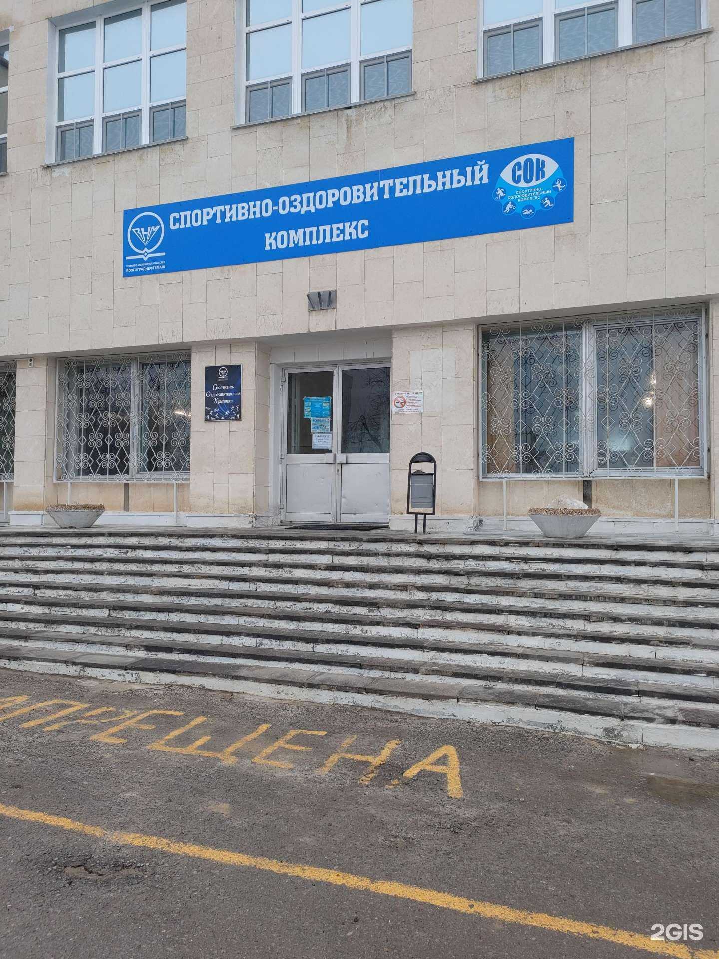 Отзывы на компанию Swimmer в Волгограде c фото