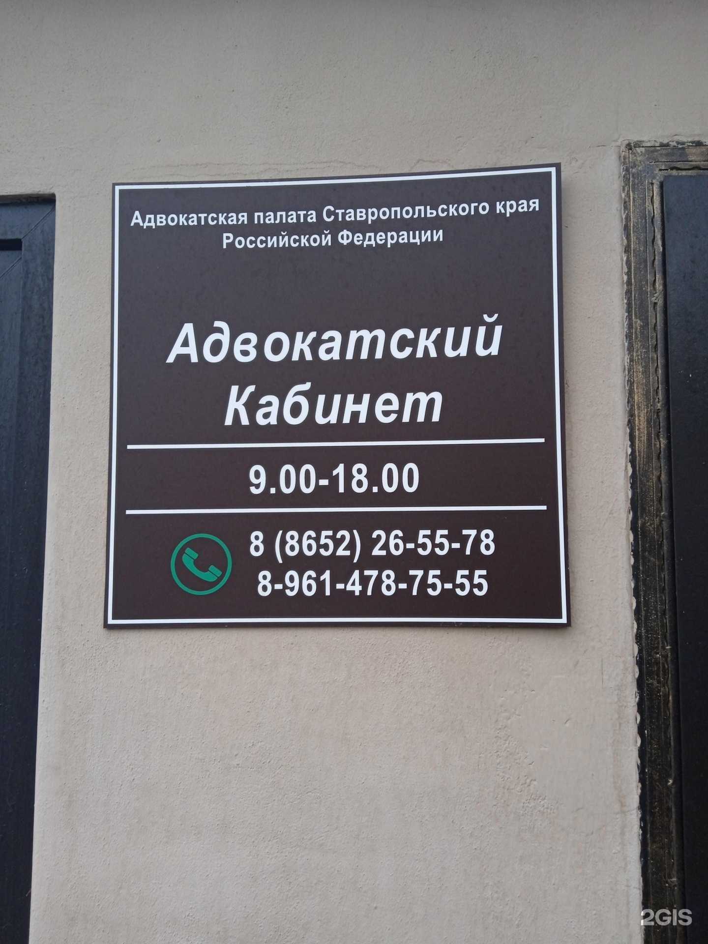 Отзывы на компанию Адвокатский кабинет Магомедова А.О. в Ставрополе c фото