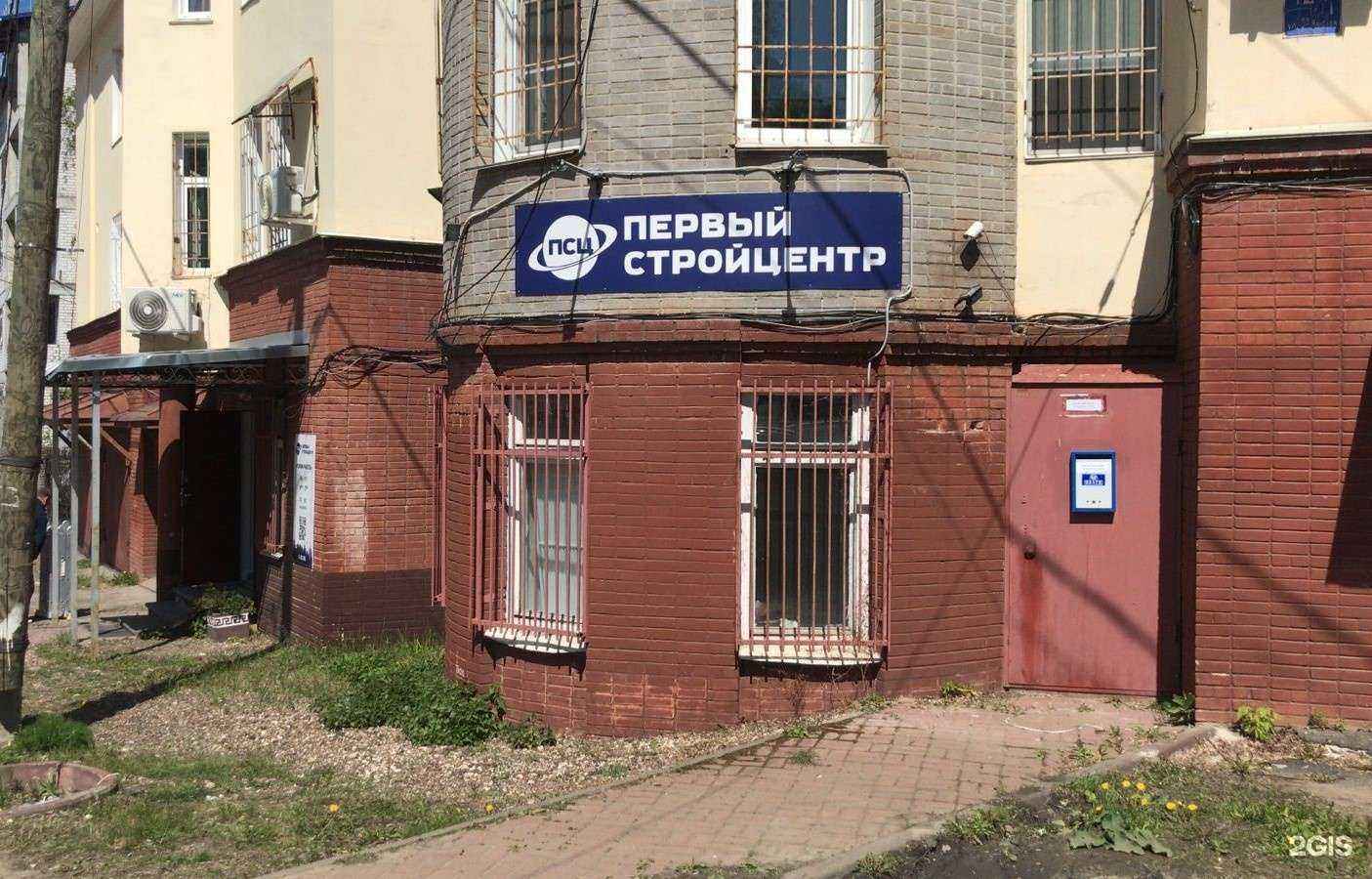 Отзывы на компанию Первый СтройЦентр в Нижнем Новгороде c фото