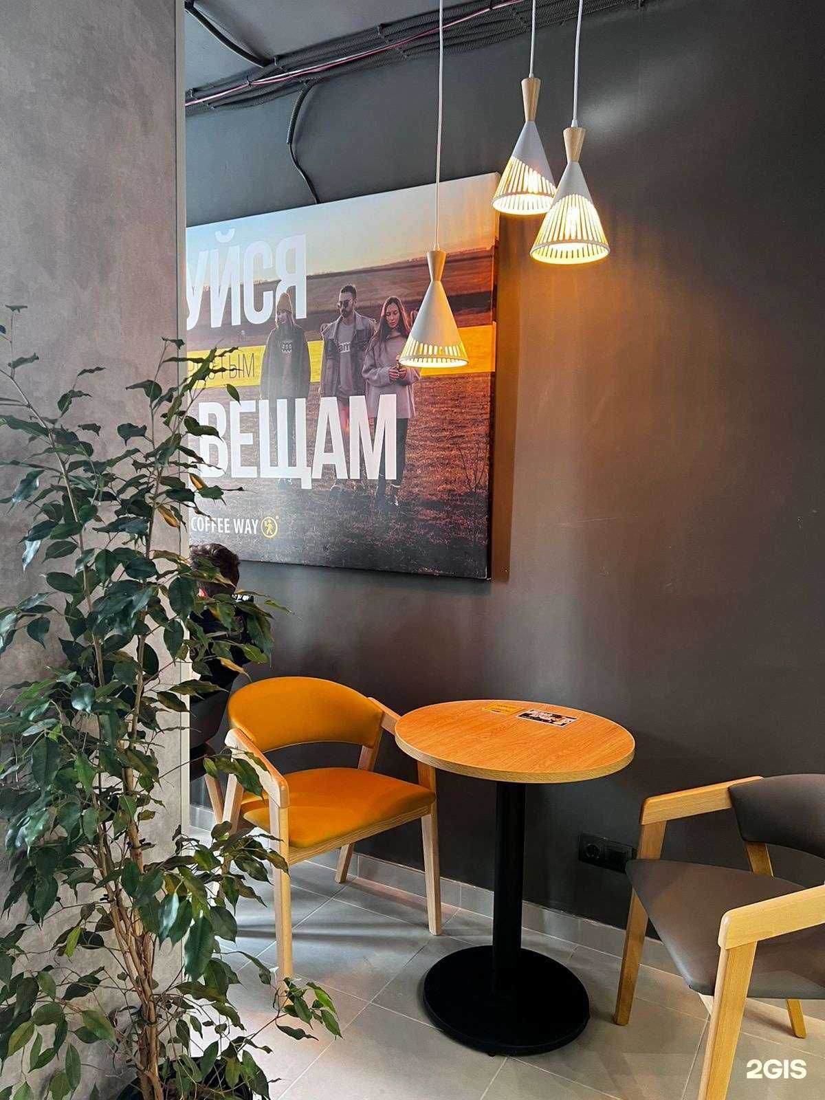 Отзывы на компанию Coffee Way в Ульяновске c фото