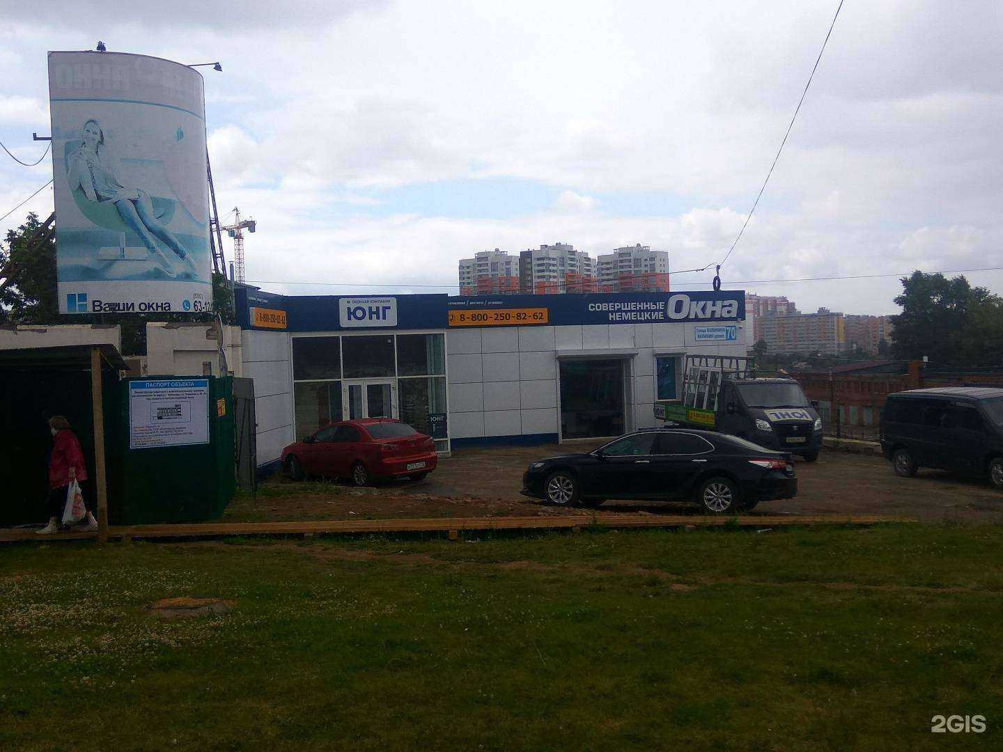 Отзывы на компанию Профиль 21 в Чебоксарах c фото - фотография 2 из 2