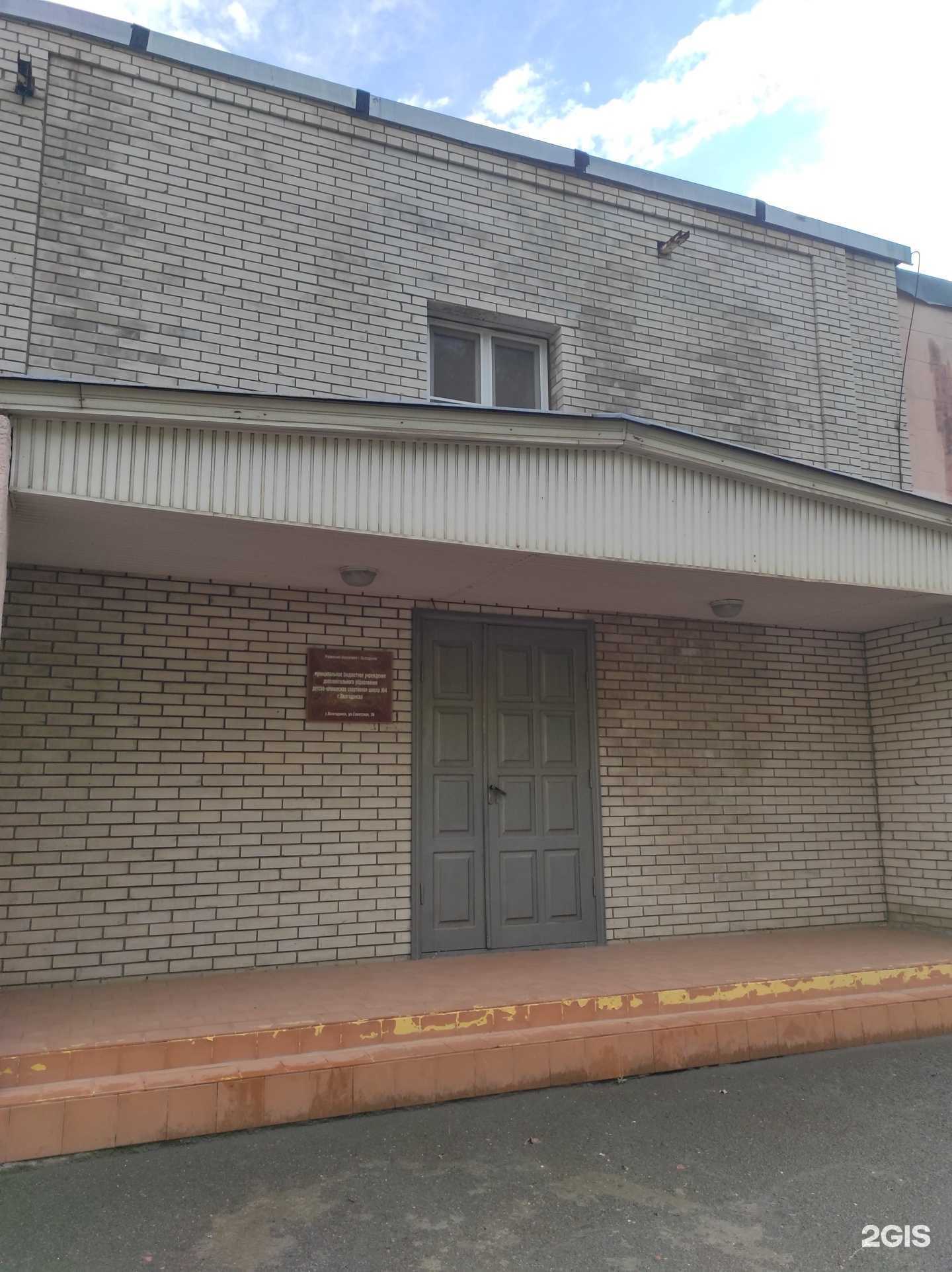 Отзывы на компанию ДЮСШ №4 в Волгодонске c фото