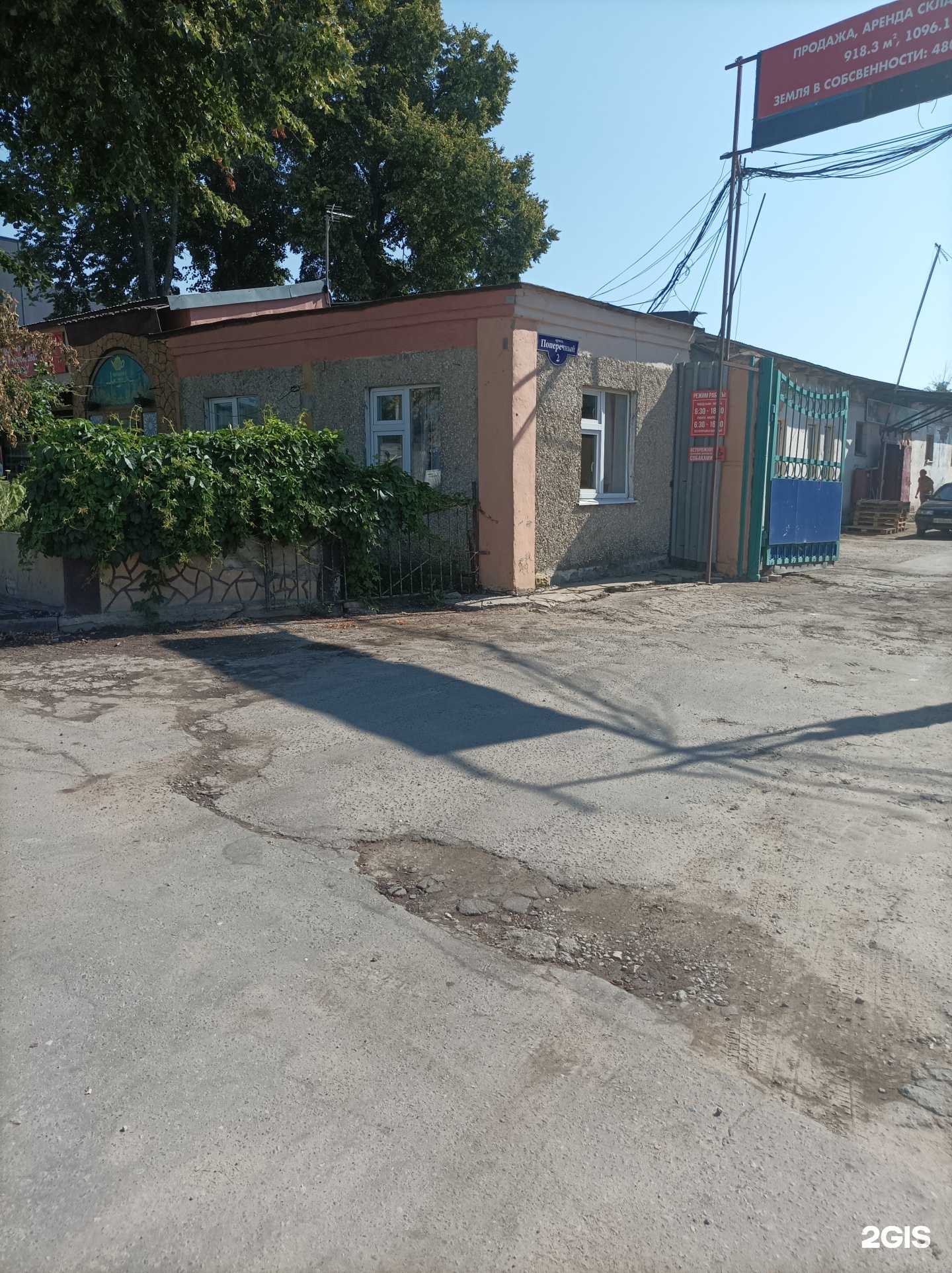 Отзывы на компанию Лаззат в Липецке c фото - фотография 2 из 2