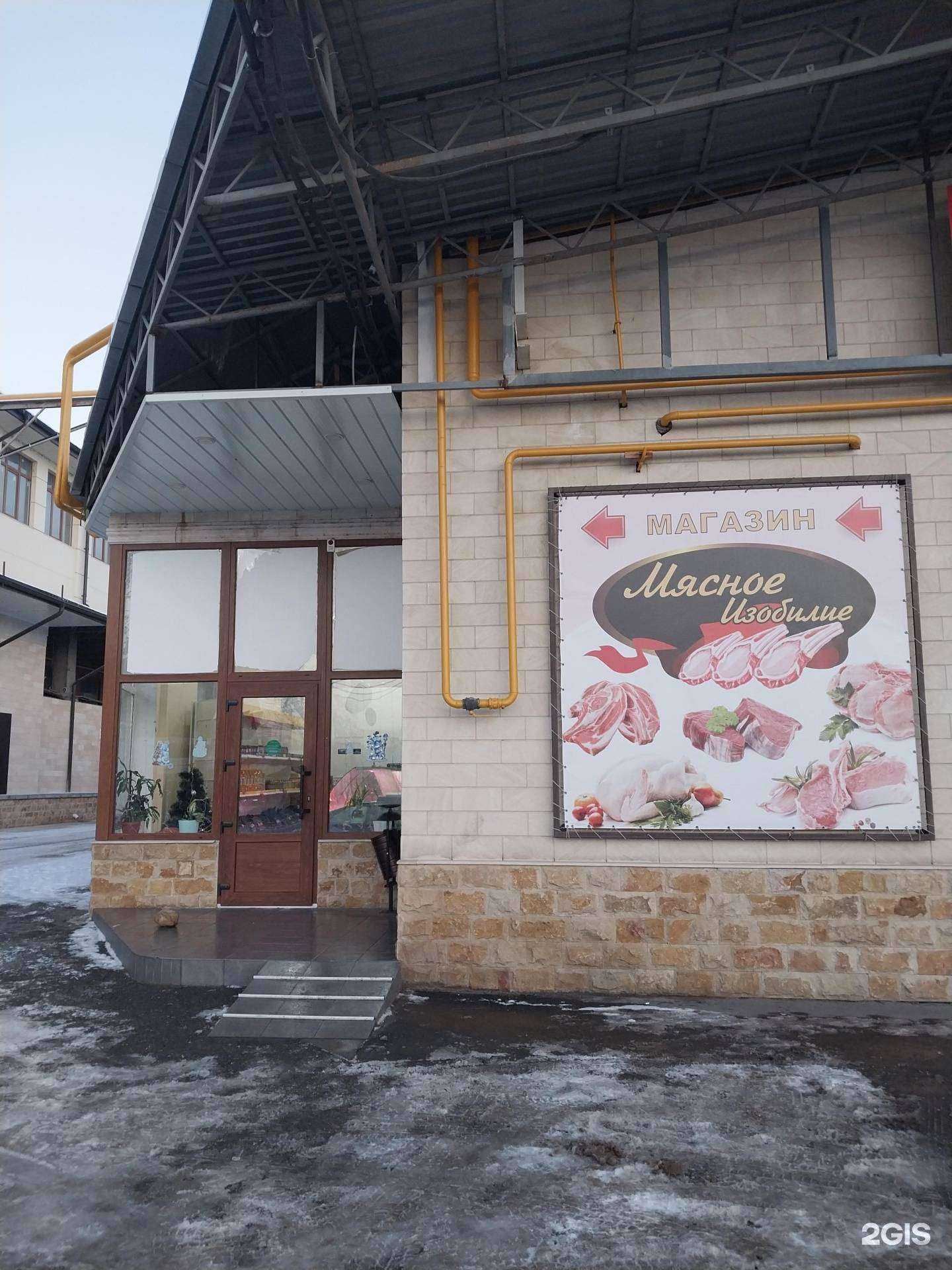 Отзывы на компанию Мясное изобилие в Армавире c фото