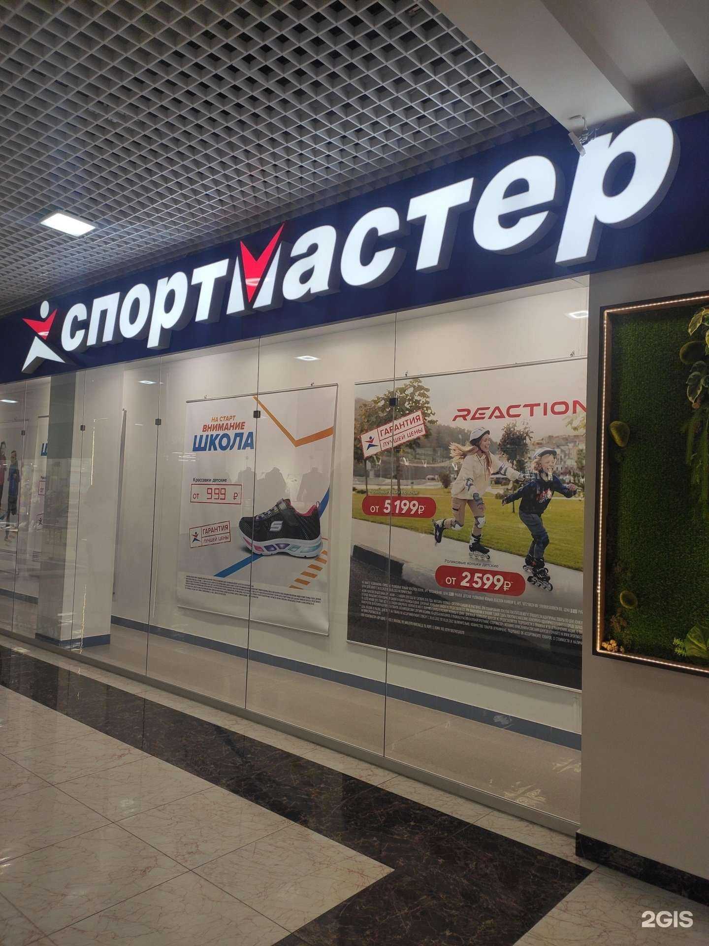 Отзывы на компанию Спортмастер в г. Арзамас c фото