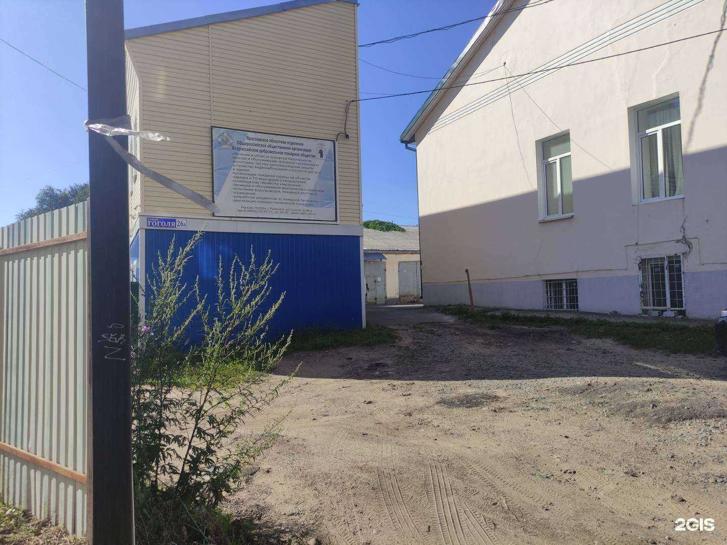 Отзывы на компанию Всероссийское добровольное пожарное общество в г. Рыбинск c фото