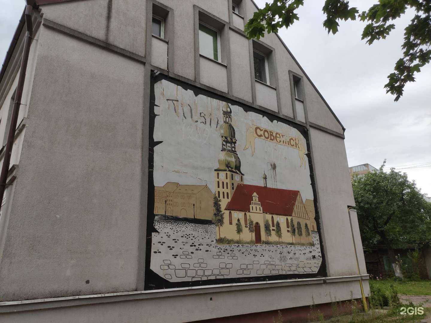 Отзывы на компанию ВкусноТут в Советске c фото