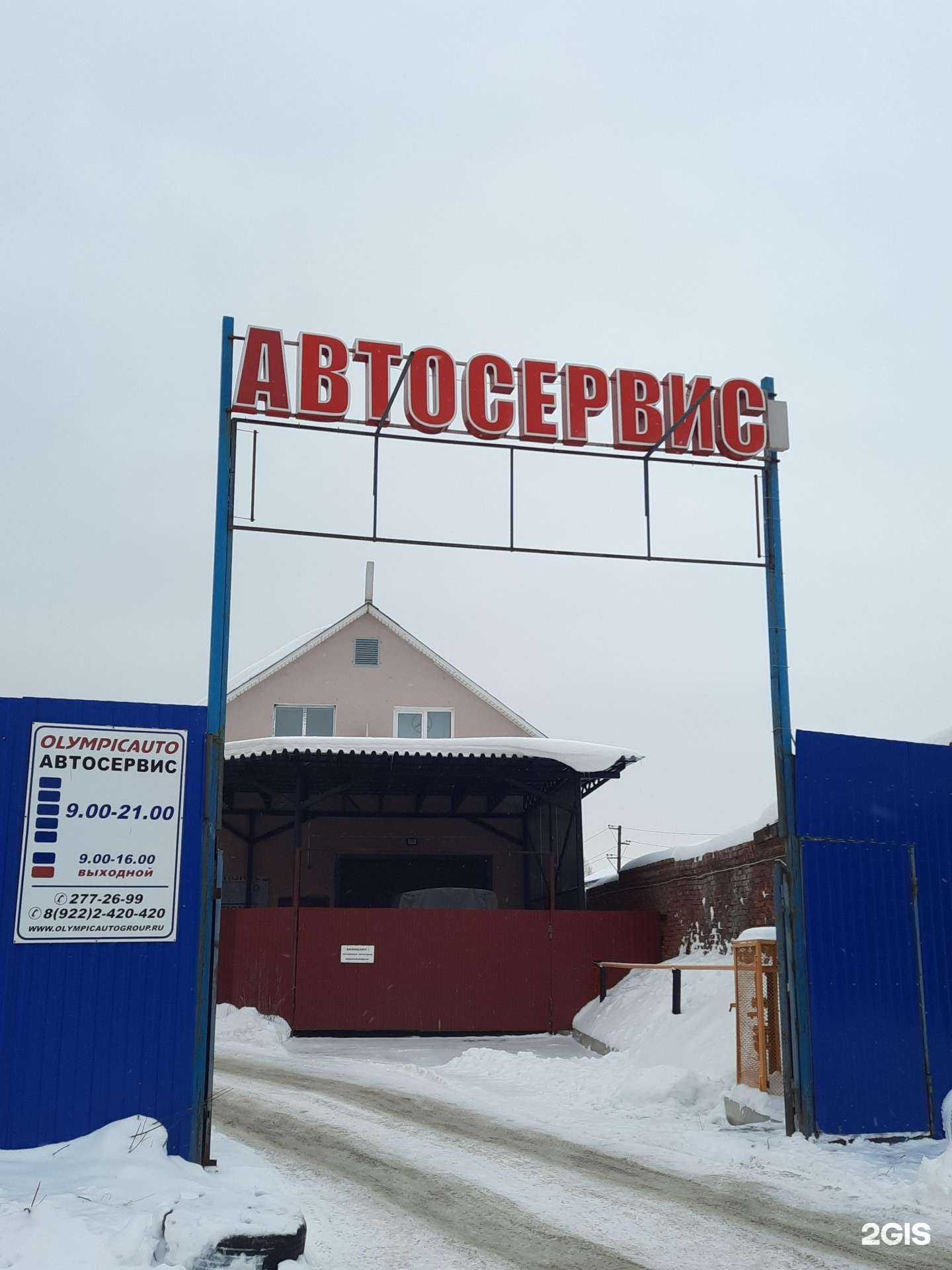 Отзывы на компанию Olympicauto в Перми c фото - фотография 2 из 2