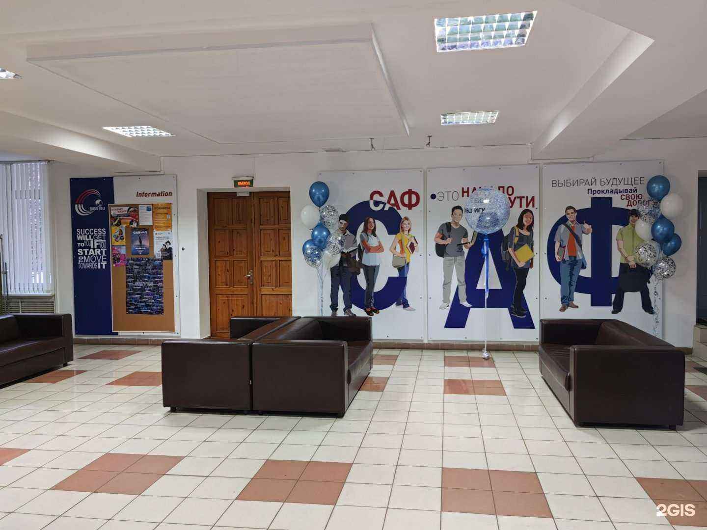 Отзывы на компанию Байкальская международная бизнес-школа в Иркутске c фото