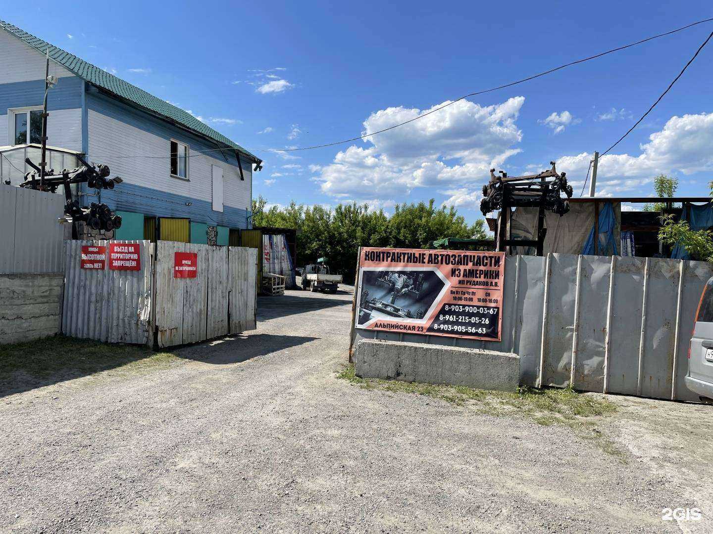 Отзывы на компанию Автомагазин контрактных запчастей в Новосибирске c фото