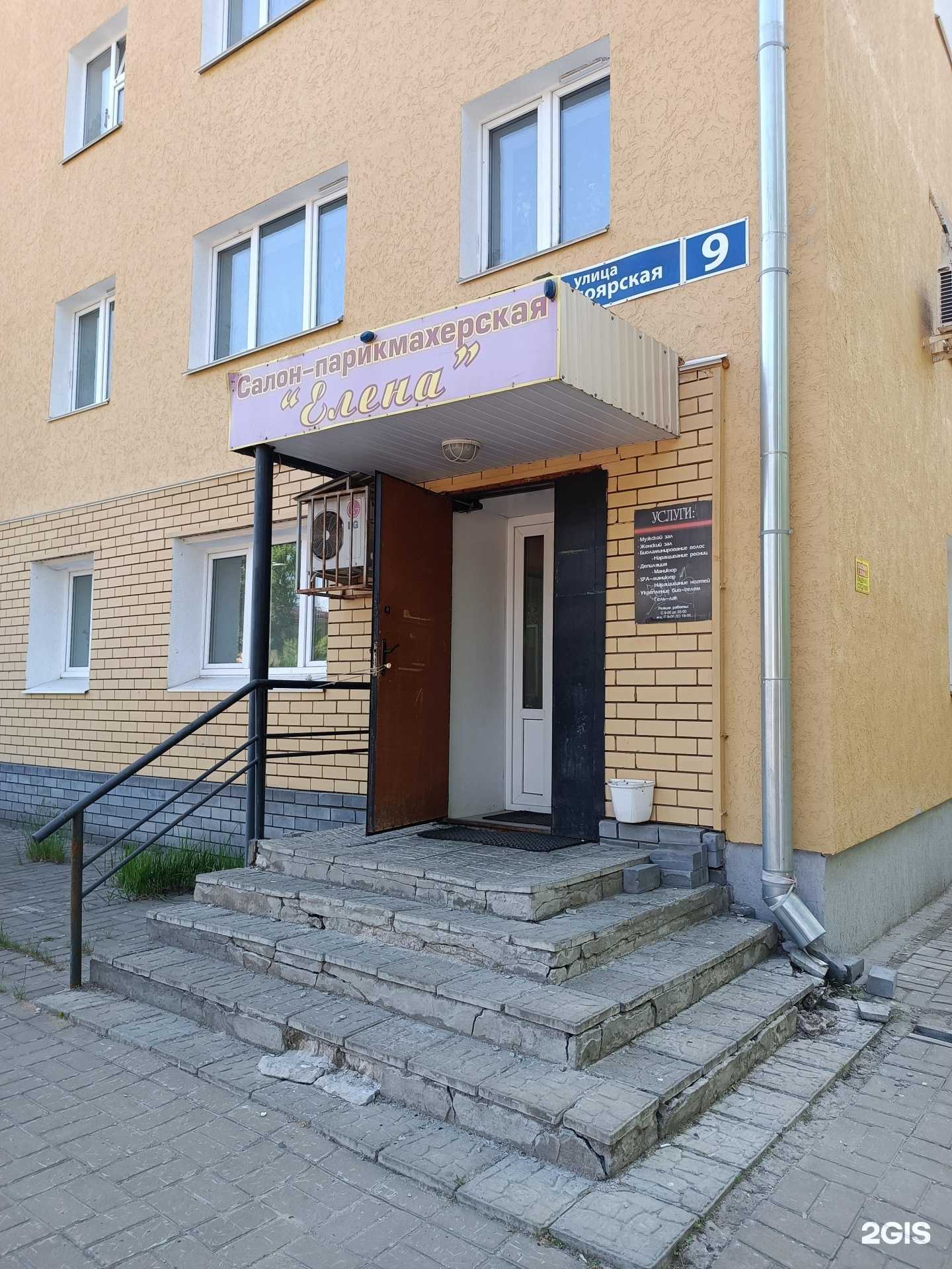 Отзывы на компанию Елена в Нижнем Новгороде c фото