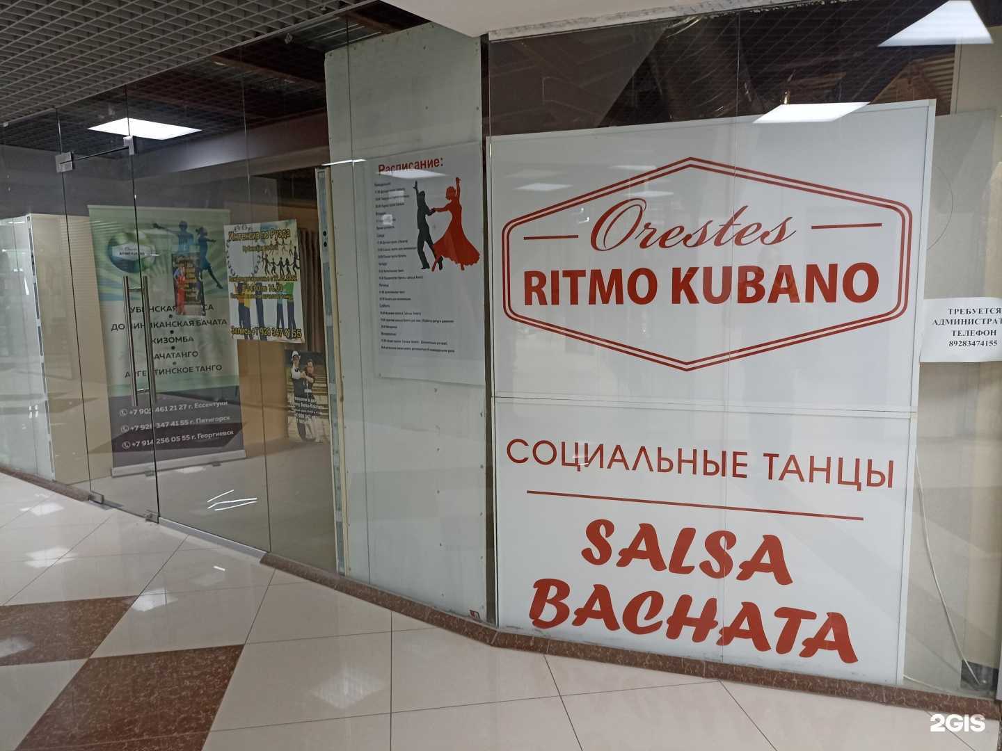 Отзывы на компанию Ritmo Kubano в г. Пятигорск c фото