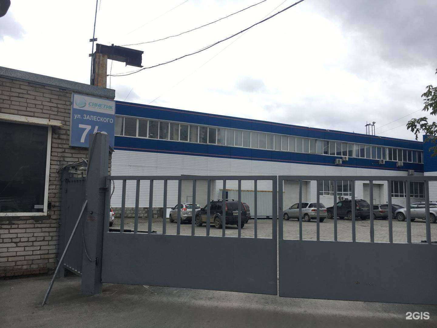 Отзывы на компанию Синетик в г. Новосибирск c фото