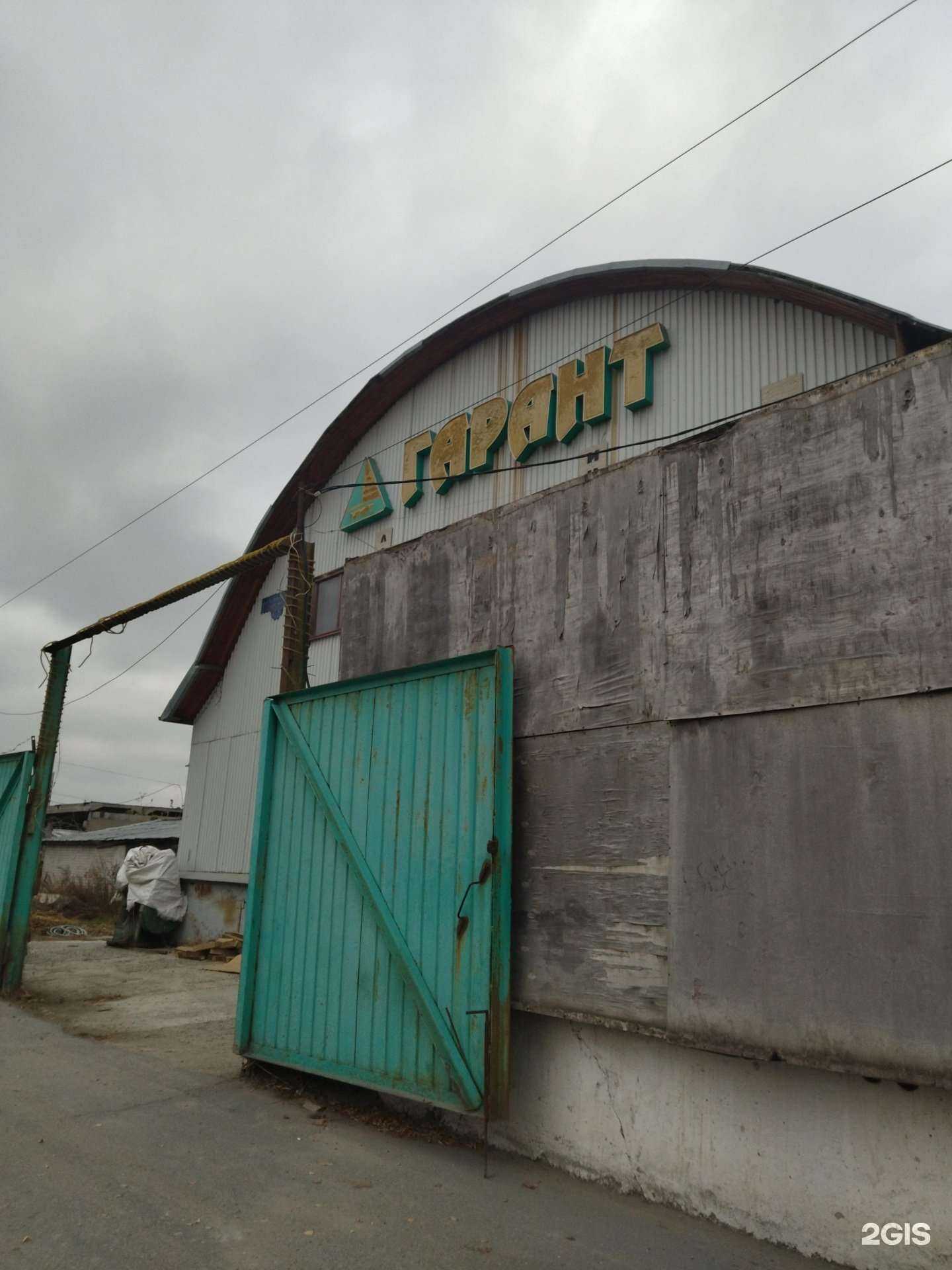 Отзывы на компанию Арина в Тюмени c фото - фотография 2 из 2