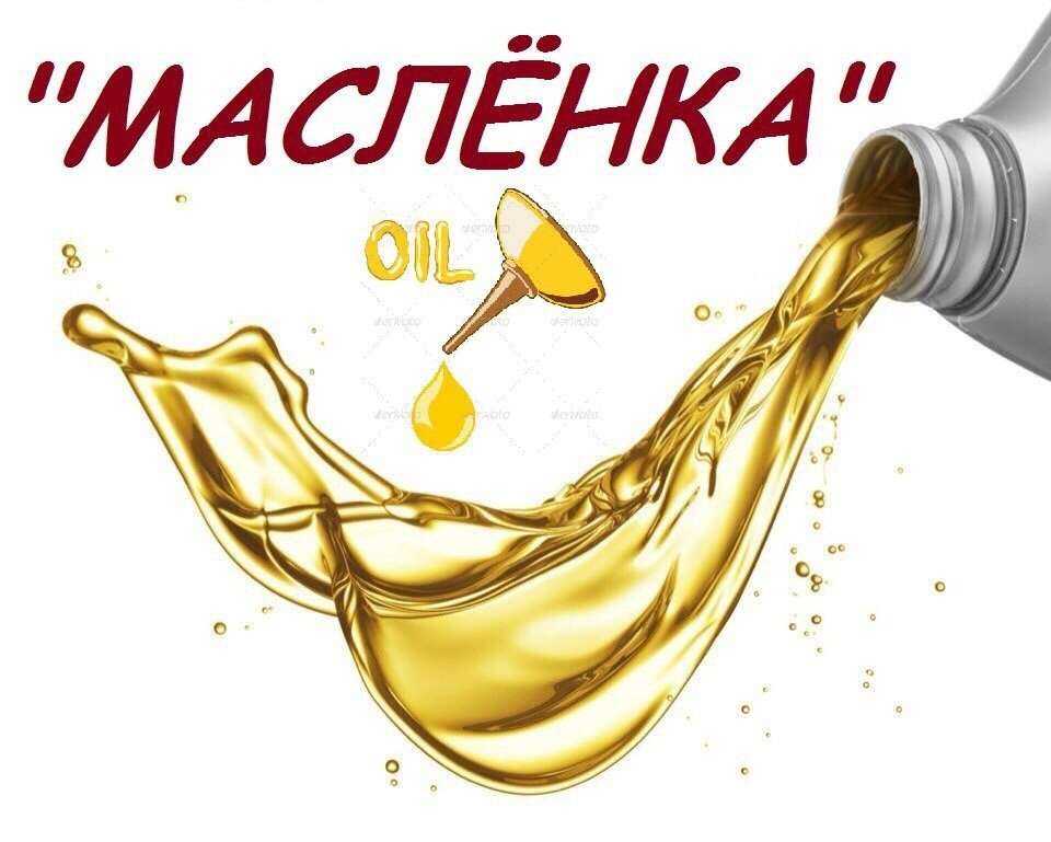 Отзывы на компанию Маслёнка в Ноябрьске c фото