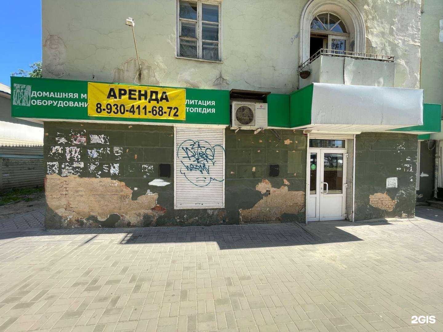 Отзывы на компанию Сана в Воронеже c фото - фотография 2 из 2