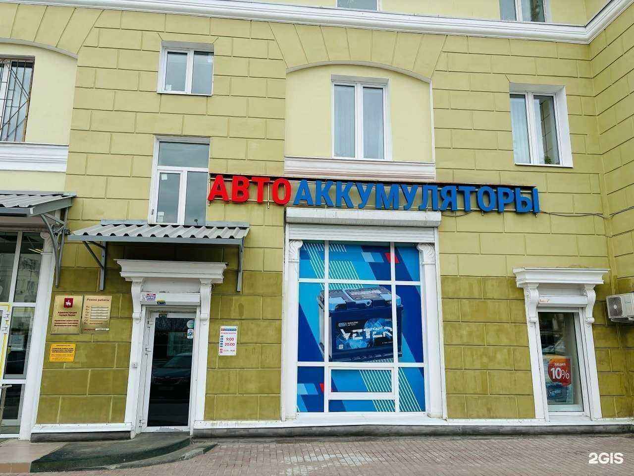 Отзывы на компанию Автоаккумуляторы в Перми c фото