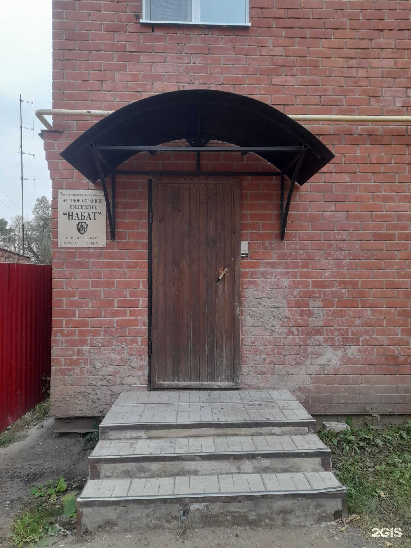 Отзывы на компанию Набат+ в Лениногорске c фото