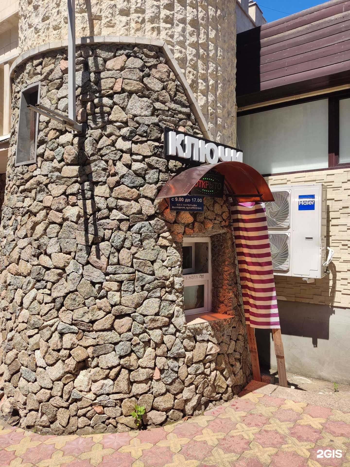 Отзывы на компанию Мастерская по изготовлению ключей в Сочи c фото