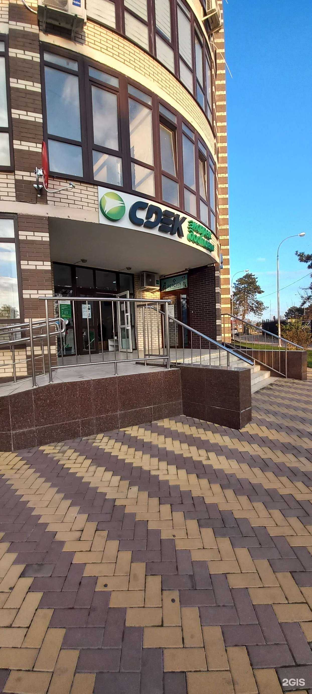 Отзывы на компанию CDEK в Краснодаре c фото