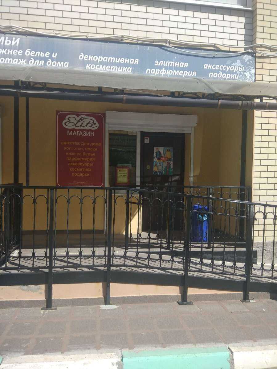 Отзывы на компанию Elite в Саратове c фото