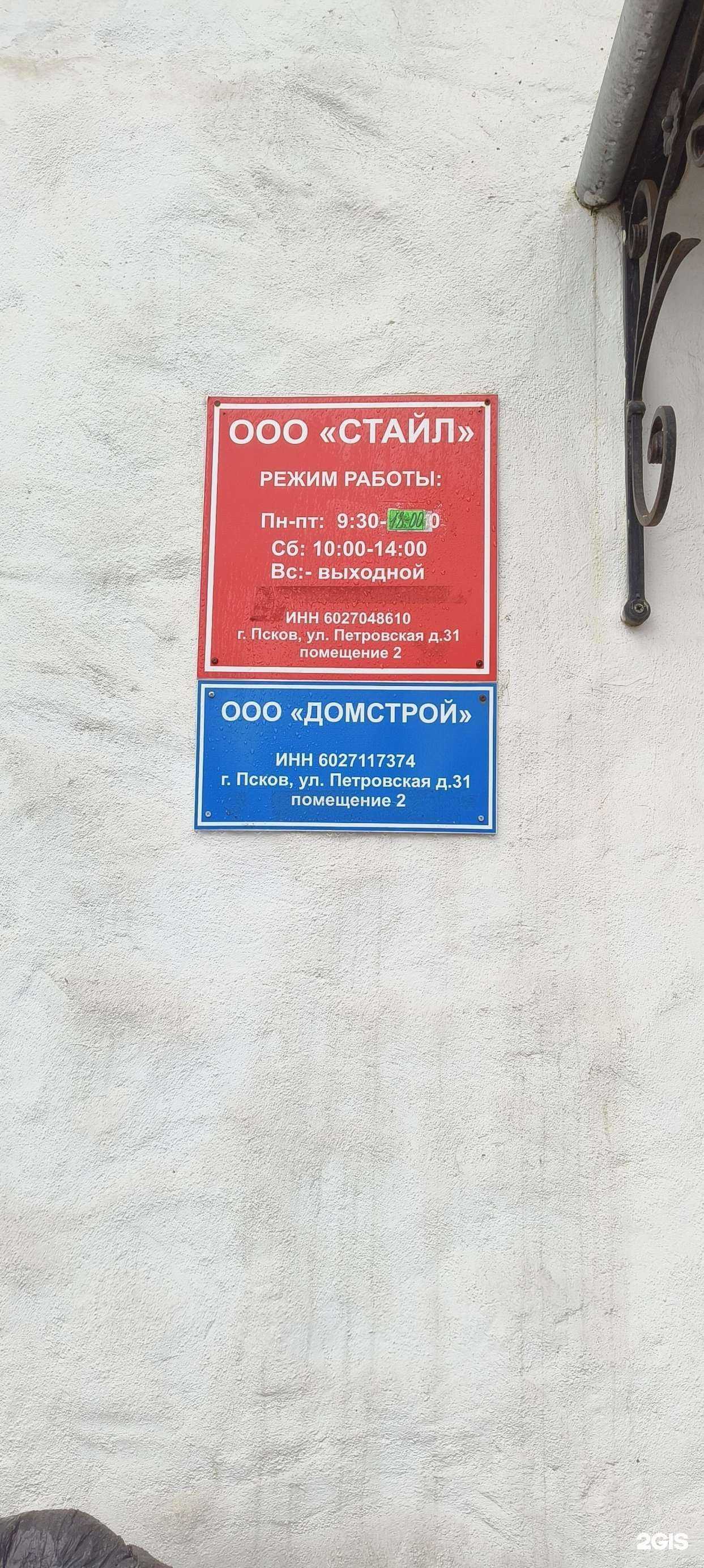 Отзывы на компанию 1000 мелочей+ в г. Псков c фото