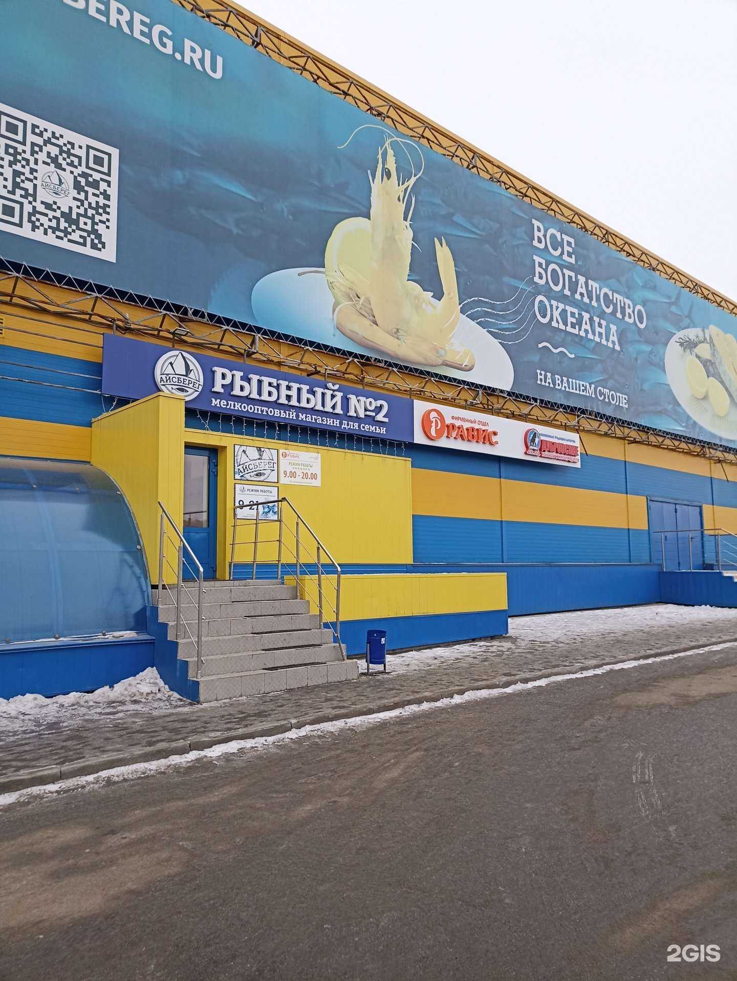 Отзывы на компанию Равис в Челябинске c фото