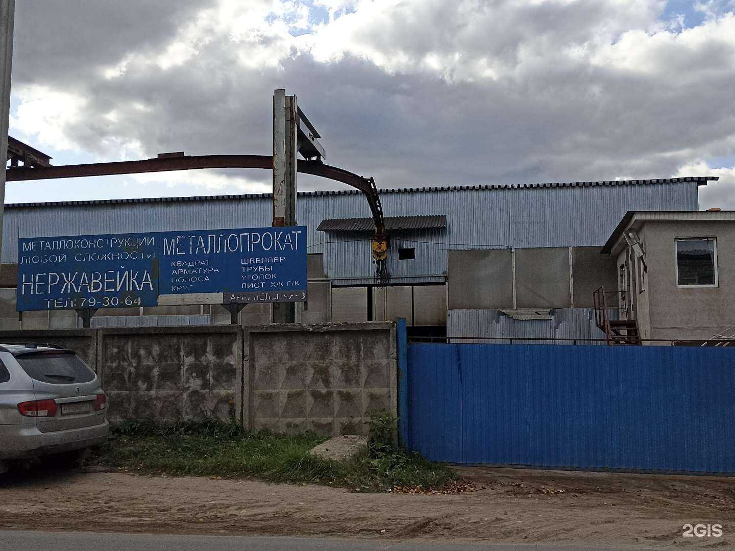 Отзывы на компанию Строй-металл в г. Калуга c фото