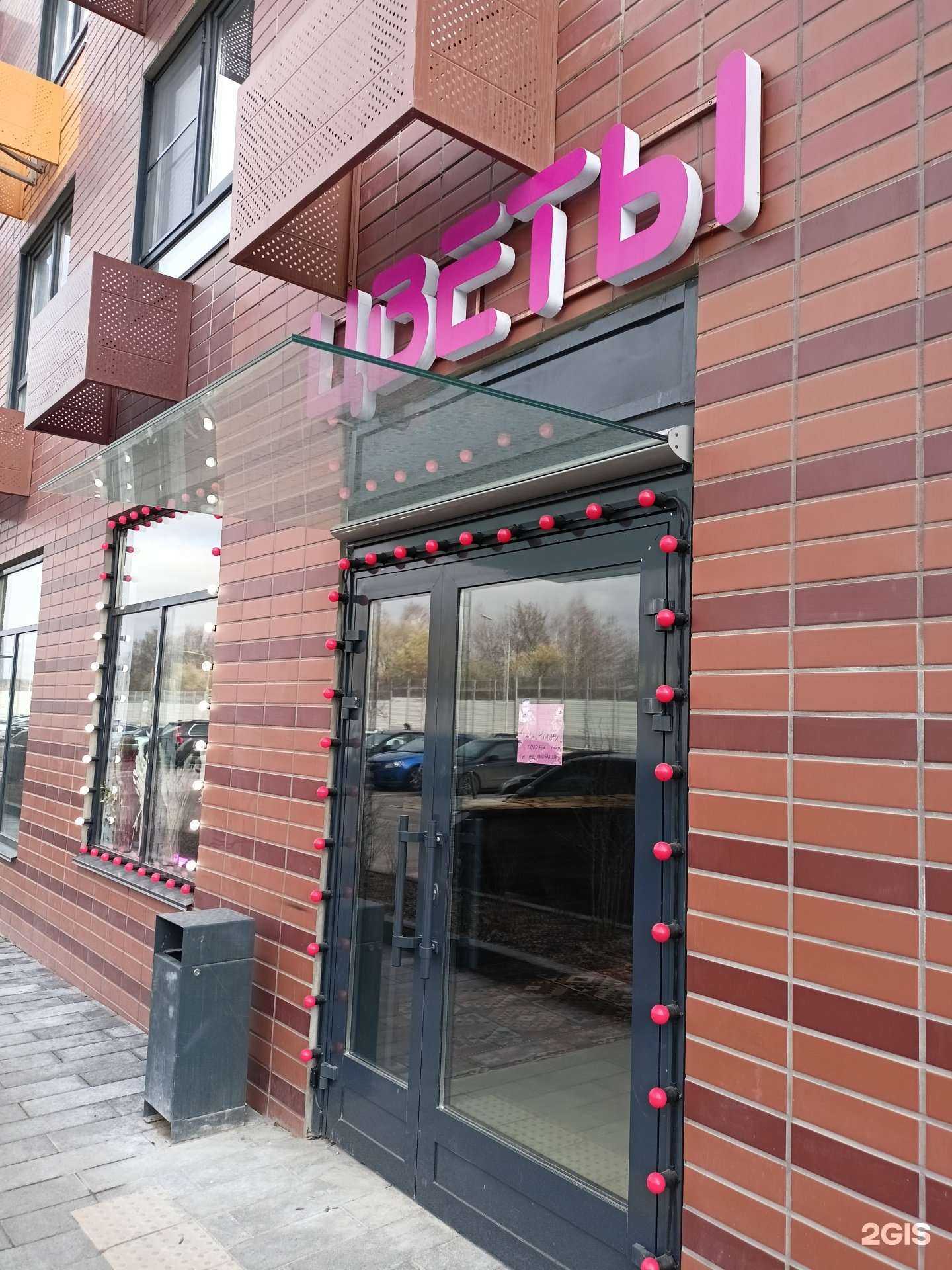 Отзывы на компанию Luli flowers в г. Коммунарка c фото