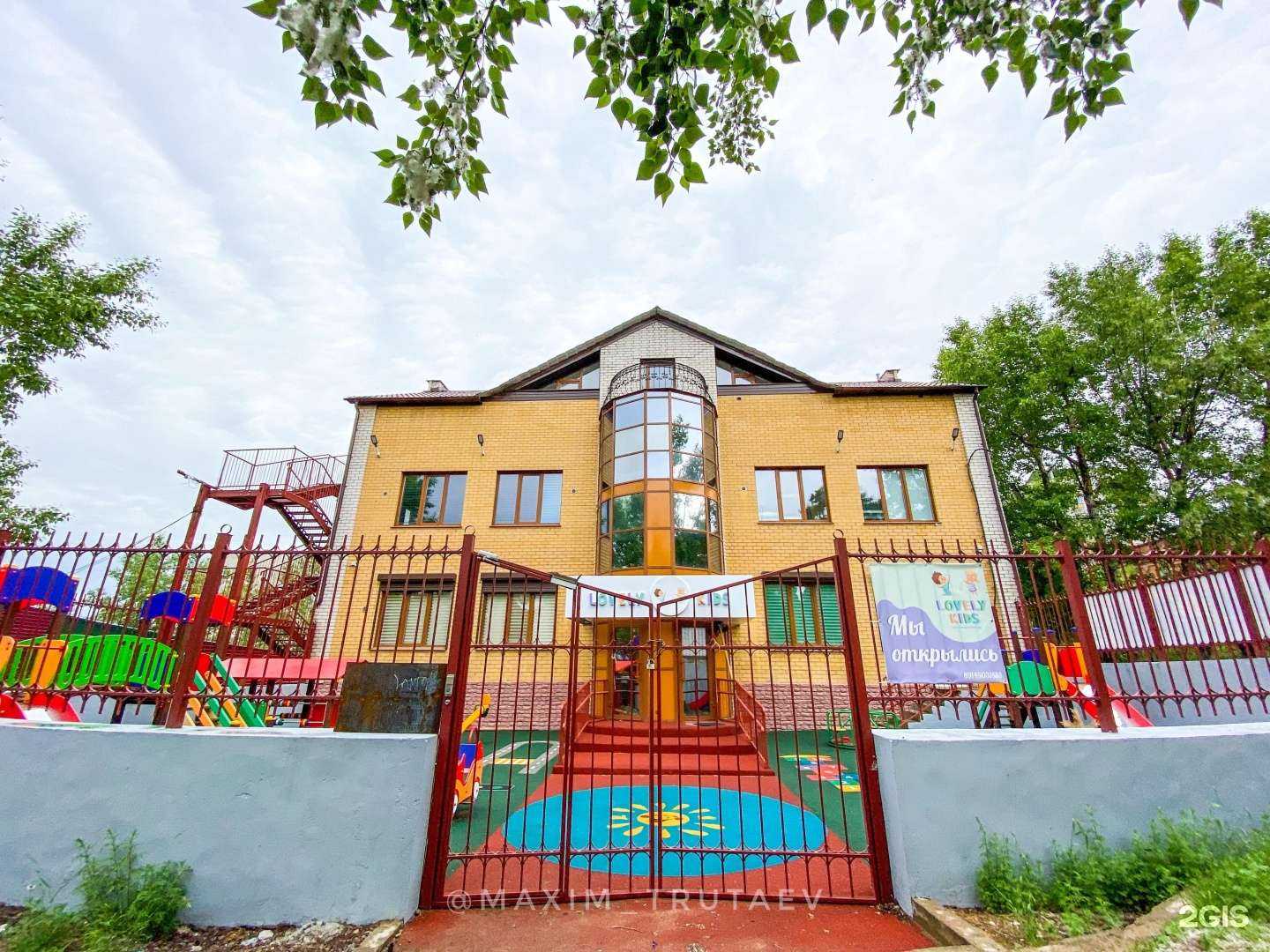 Отзывы на компанию Lovely kids в Чите c фото