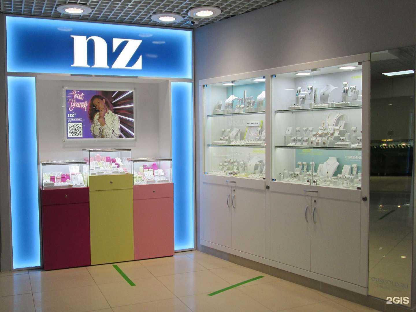 Отзывы на компанию Наше Золото в Самаре c фото