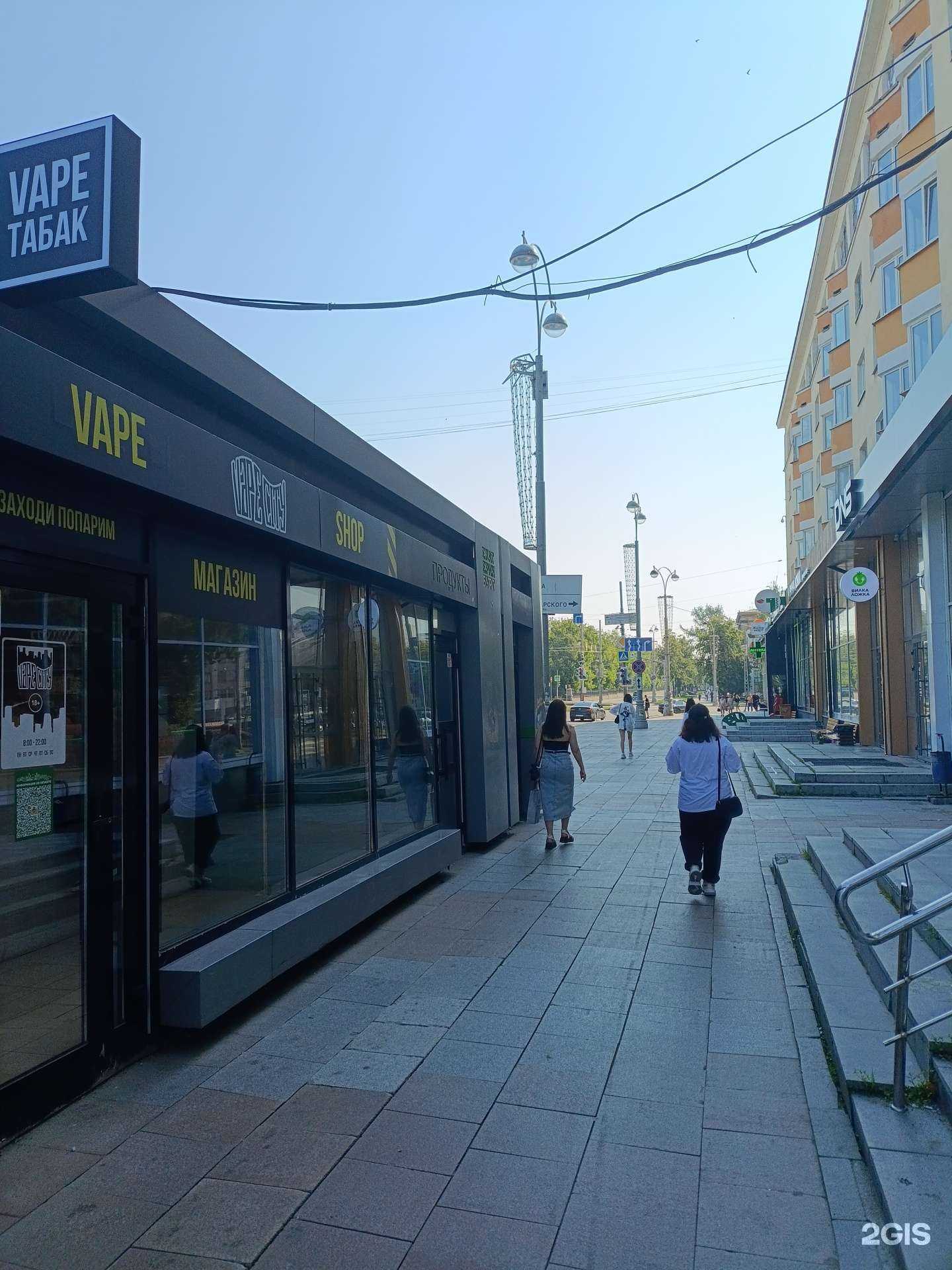 Отзывы на компанию Vape Сity в Екатеринбурге c фото - фотография 2 из 2