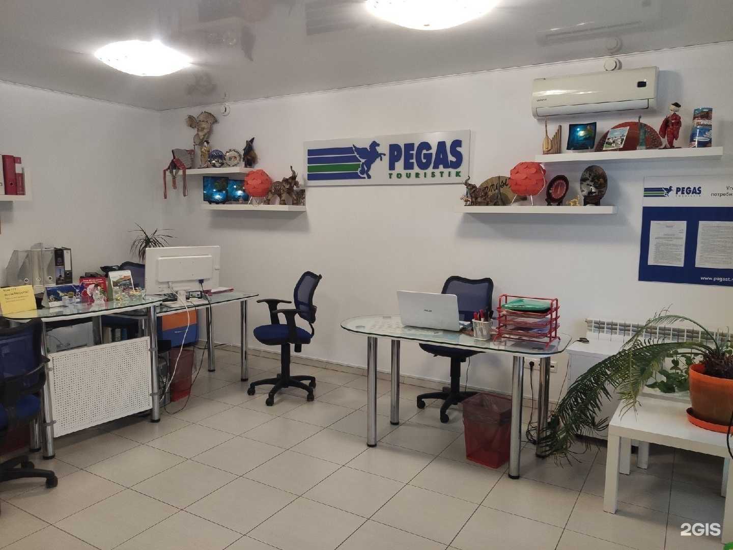 Отзывы на компанию Пегас Туристик в г. Магнитогорск c фото