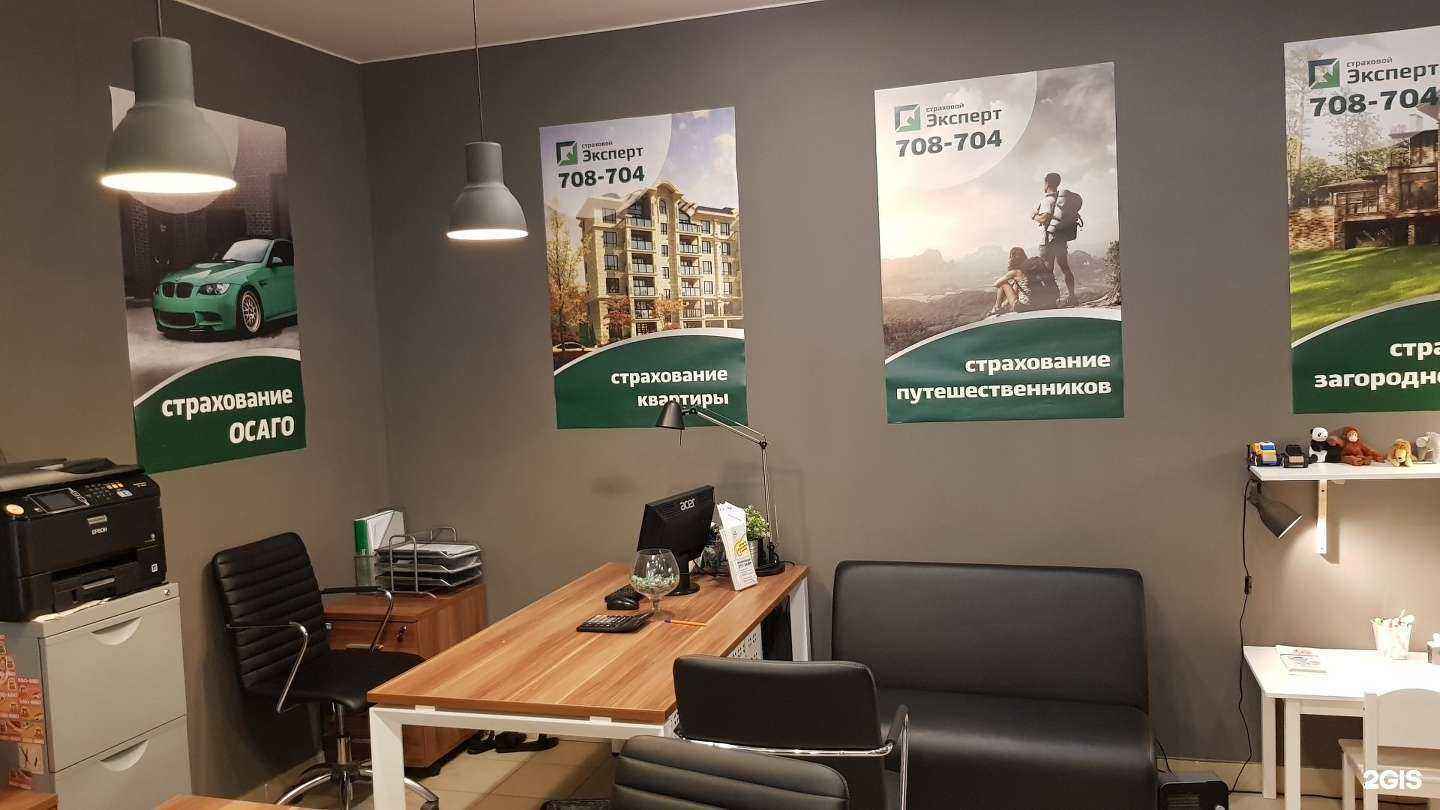 Отзывы на компанию Страховой эксперт в г. Вологда c фото