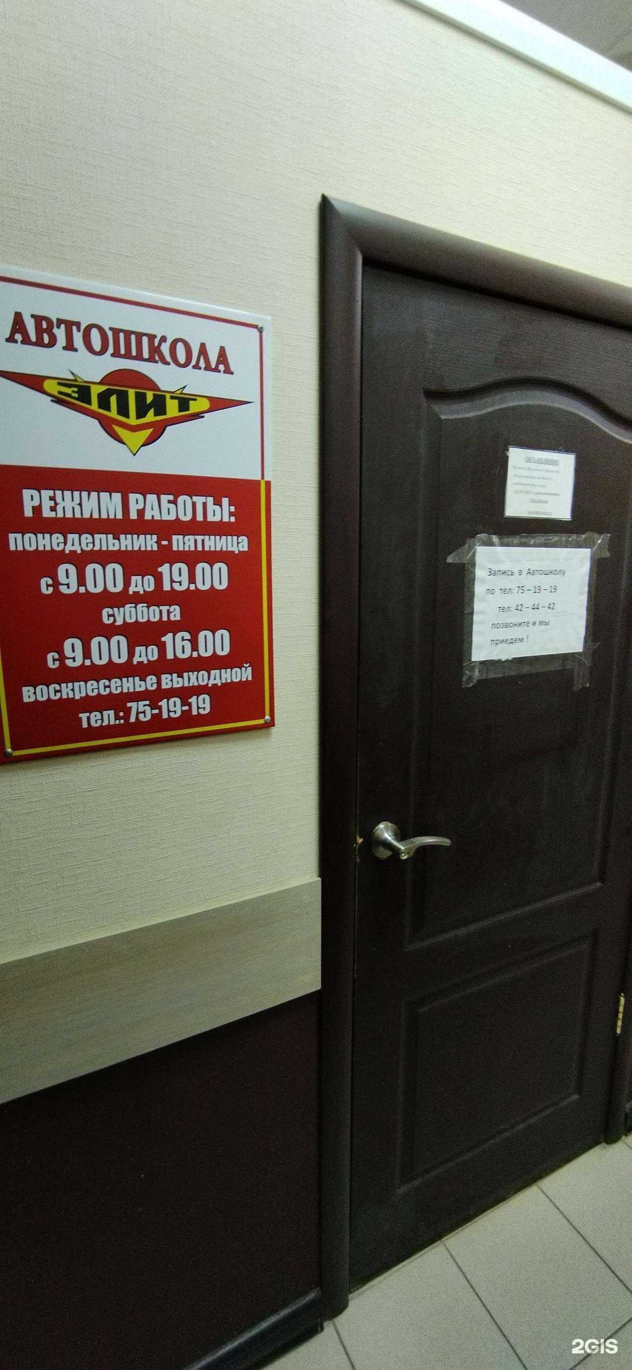 Отзывы на компанию Элит в Астрахани c фото