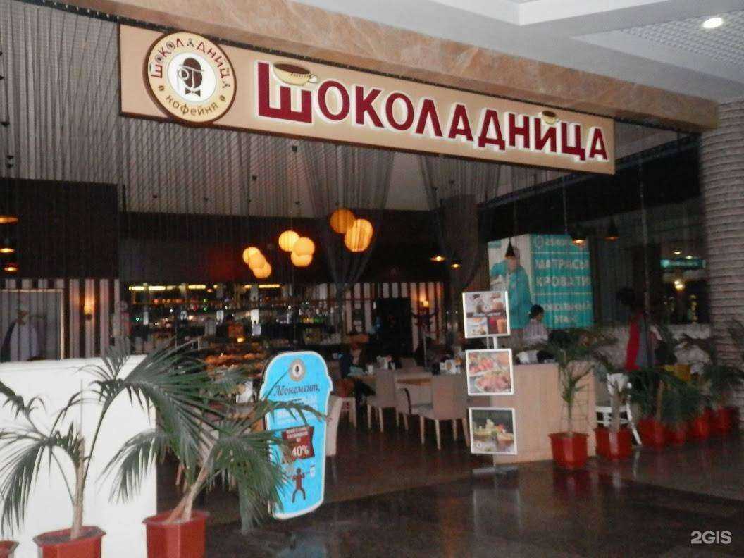 Отзывы на компанию Шоколадница в Нижнем Новгороде c фото