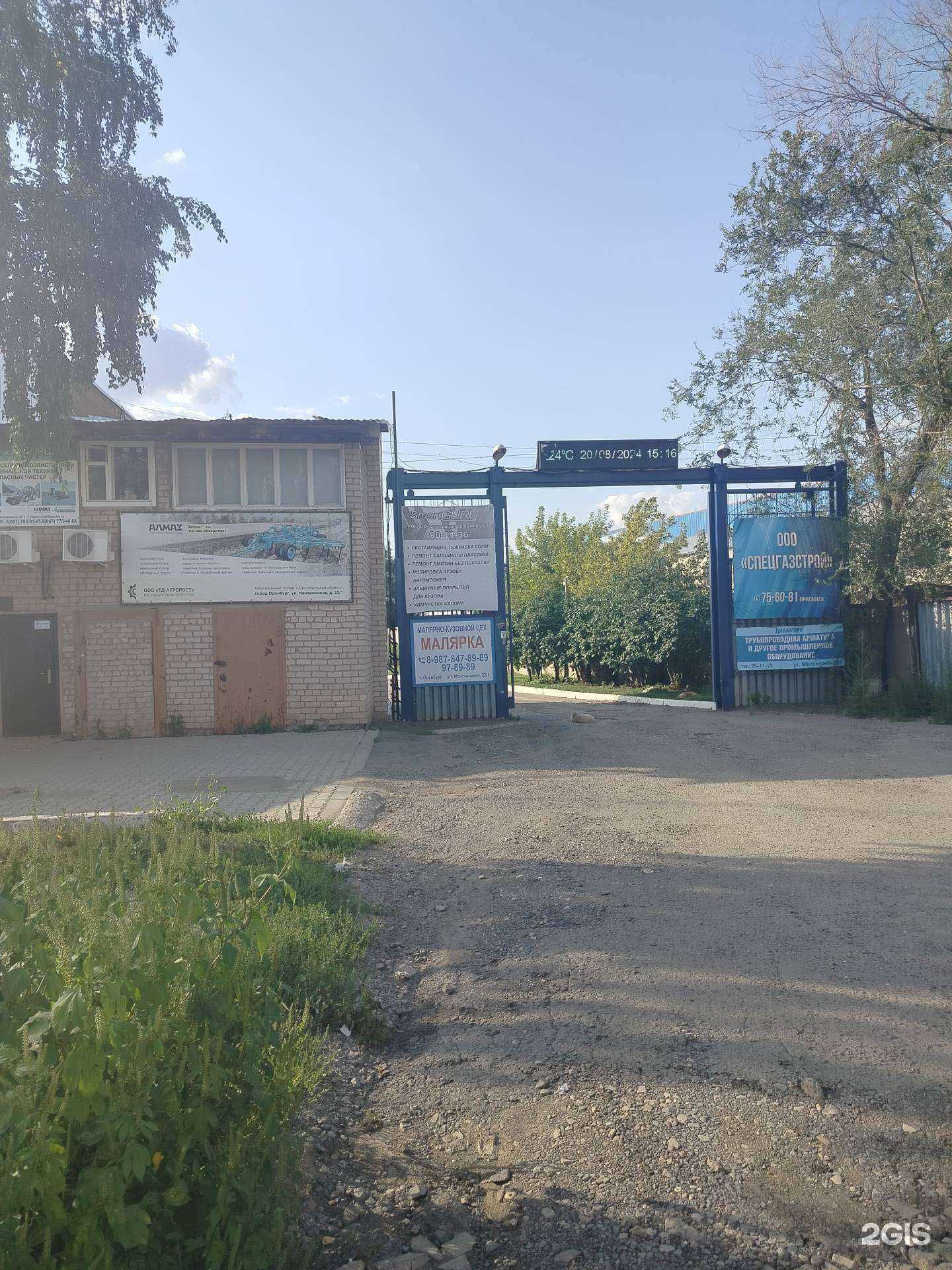 Отзывы на компанию Аквус в Оренбурге c фото - фотография 2 из 2