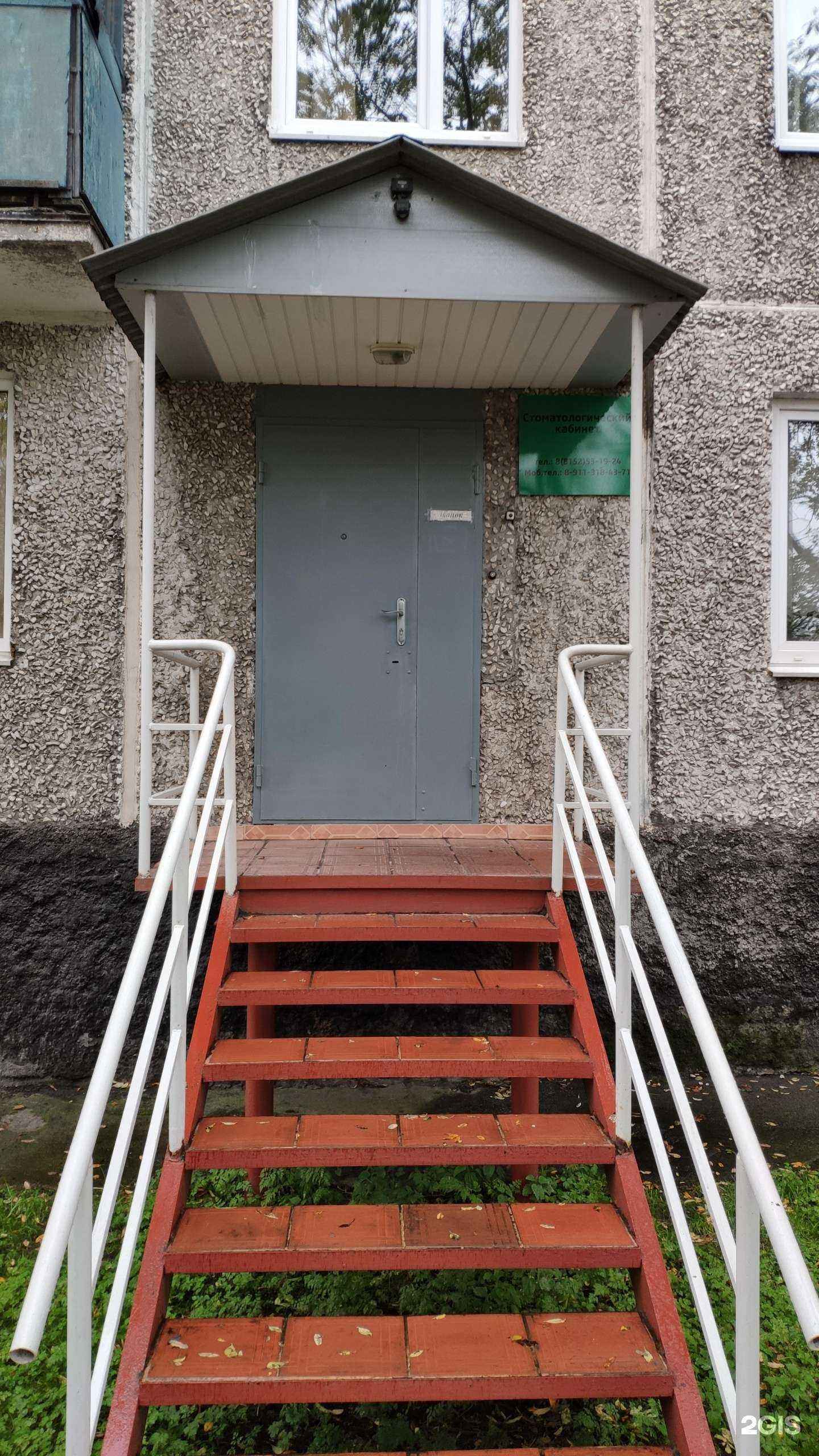 Отзывы на компанию Мэджик-Дент в г. Мурманск c фото