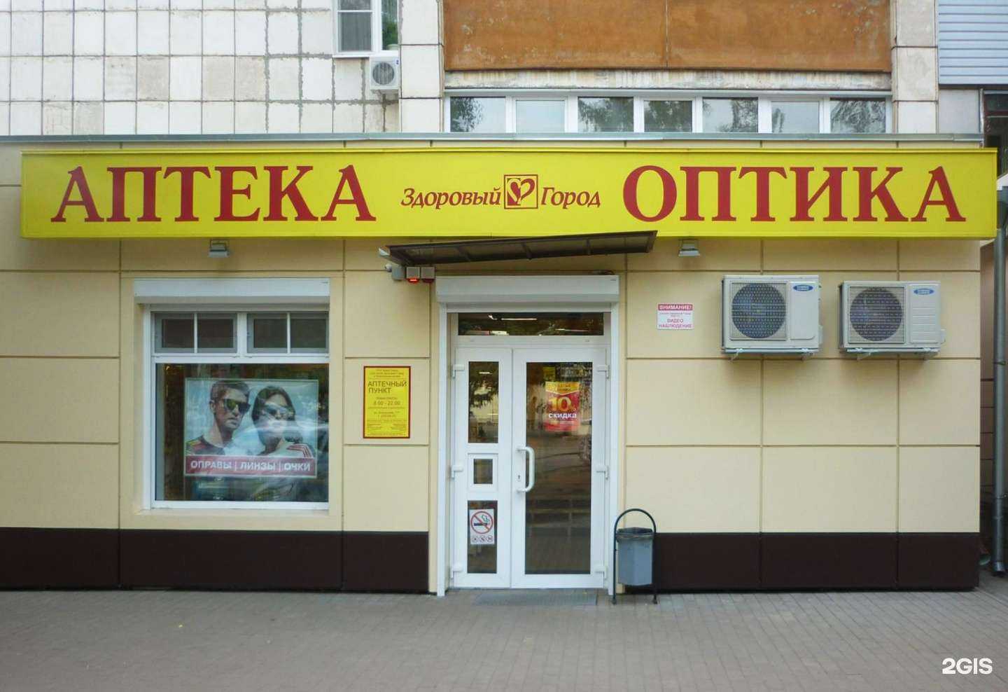 Отзывы на компанию Здоровый город в Воронеже c фото