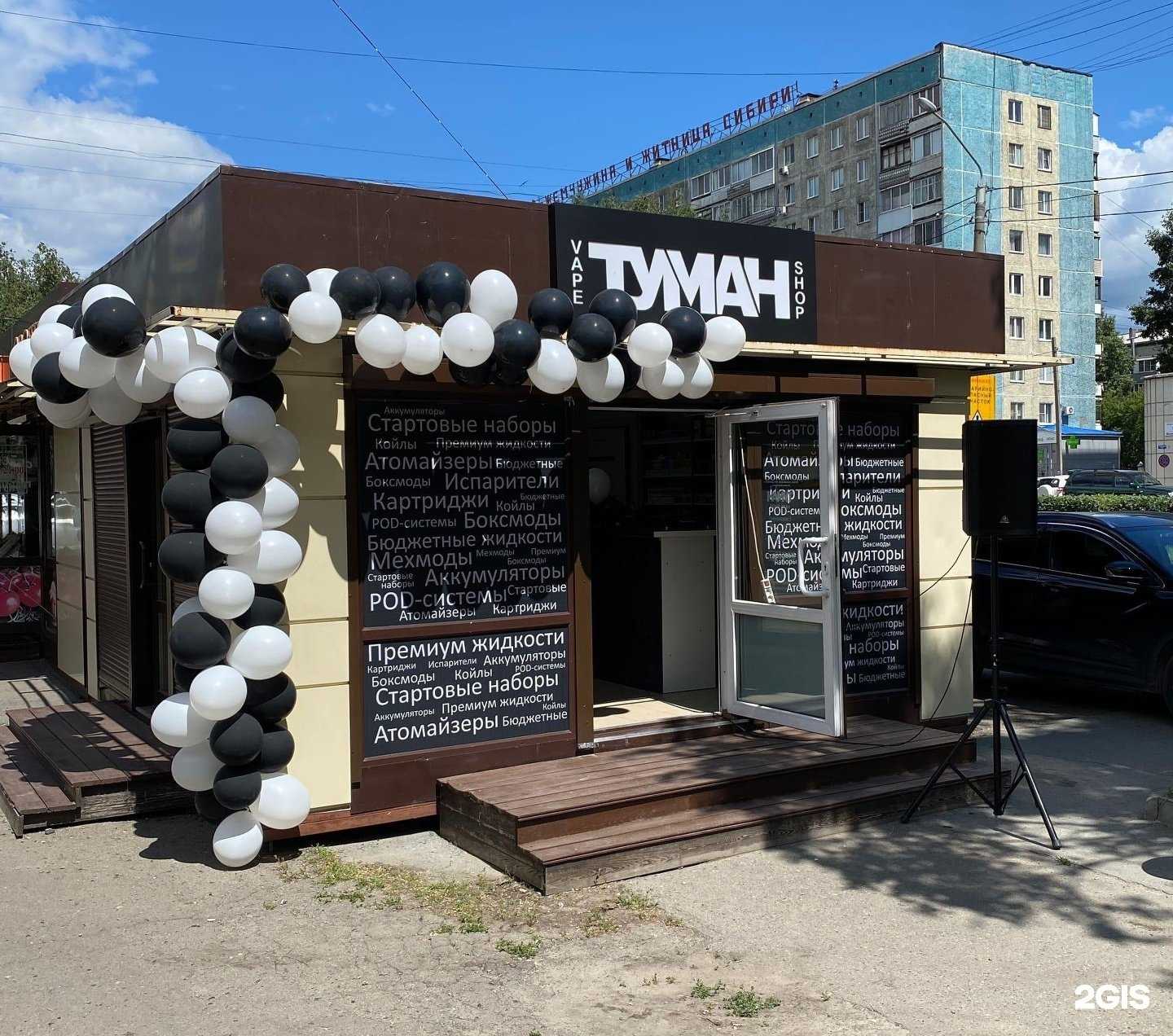 Отзывы на компанию Туман в г. Барнаул c фото