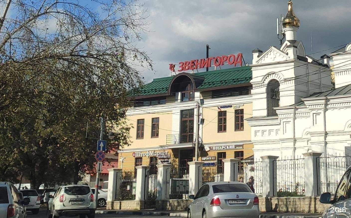 Отзывы на компанию Цирюльникъ в Звенигороде c фото - фотография 2 из 2