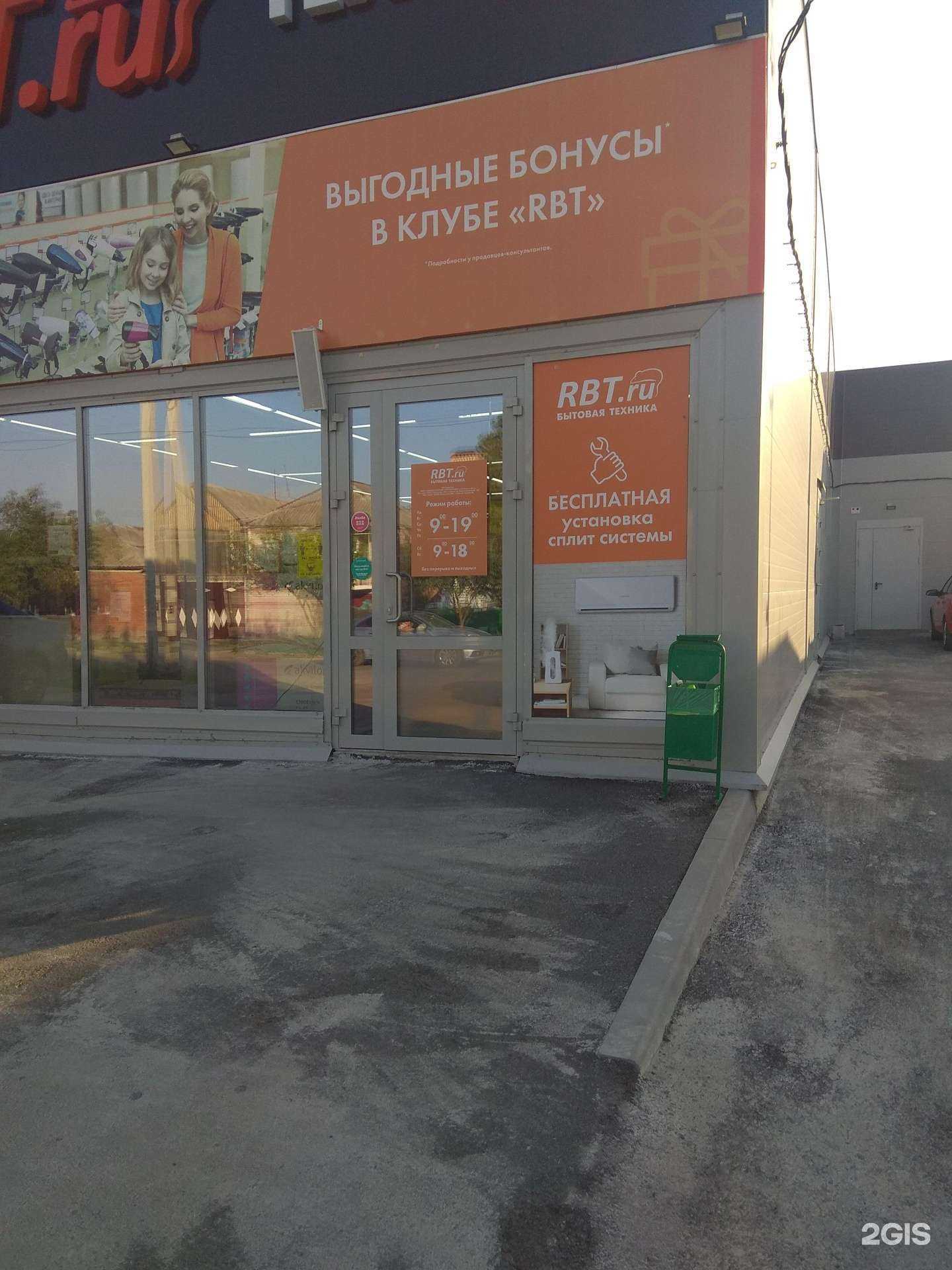 Отзывы на компанию RBT.ru в г. Азов c фото