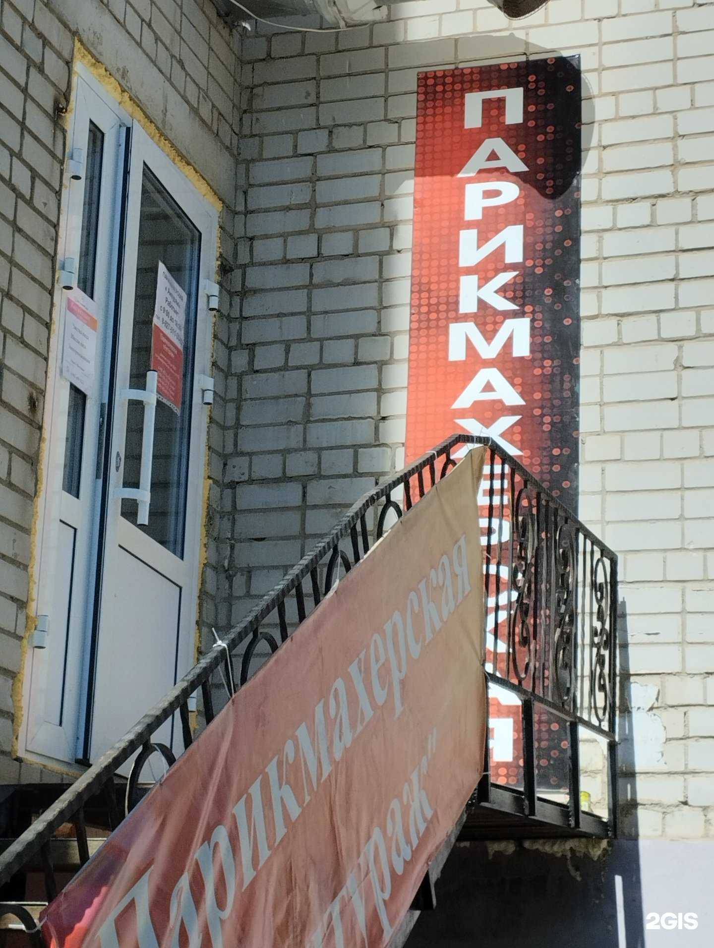 Отзывы на компанию Студия красоты в Волгограде c фото