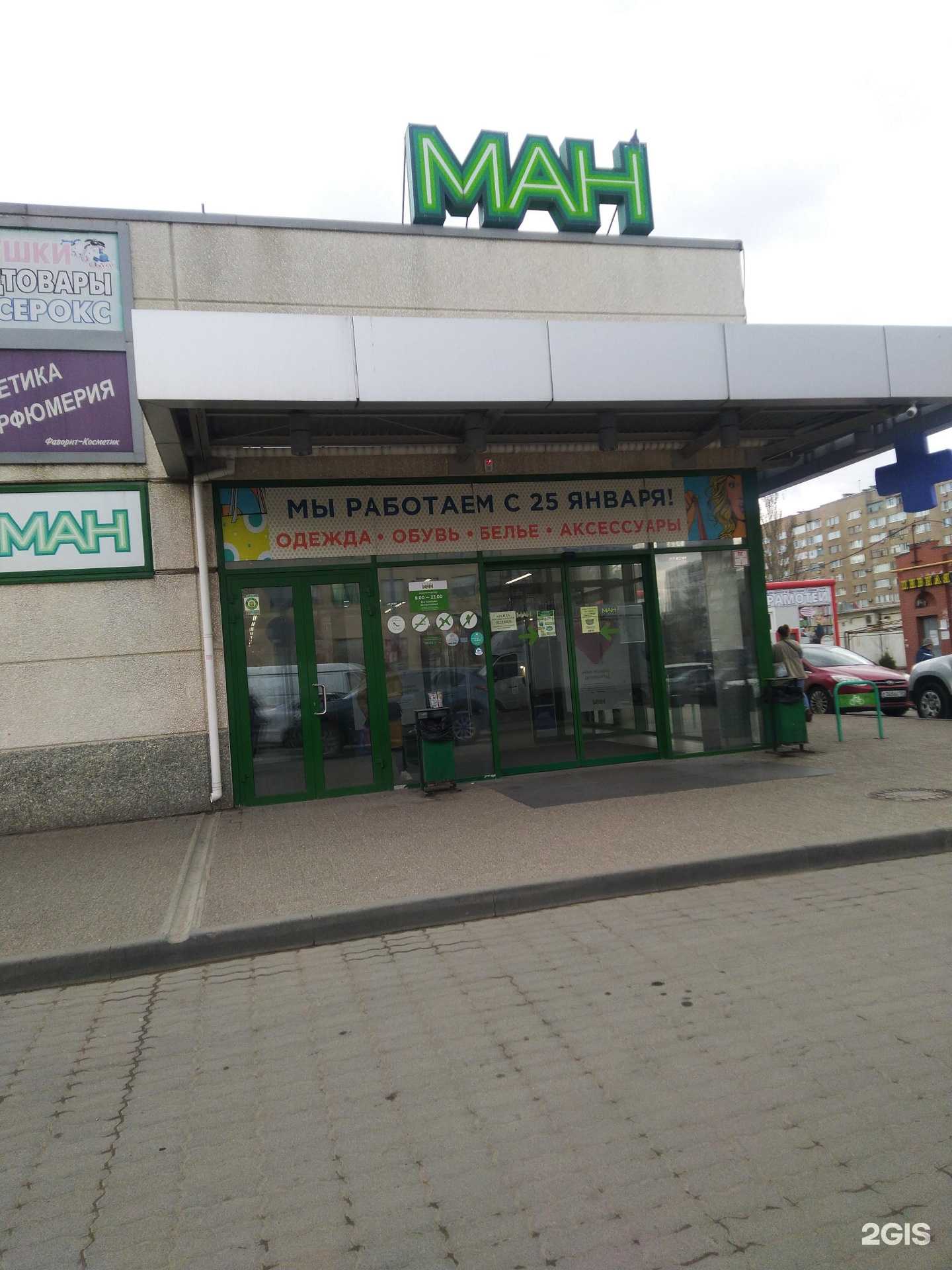 Отзывы на компанию Оптика хороших цен в г. Волжский c фото