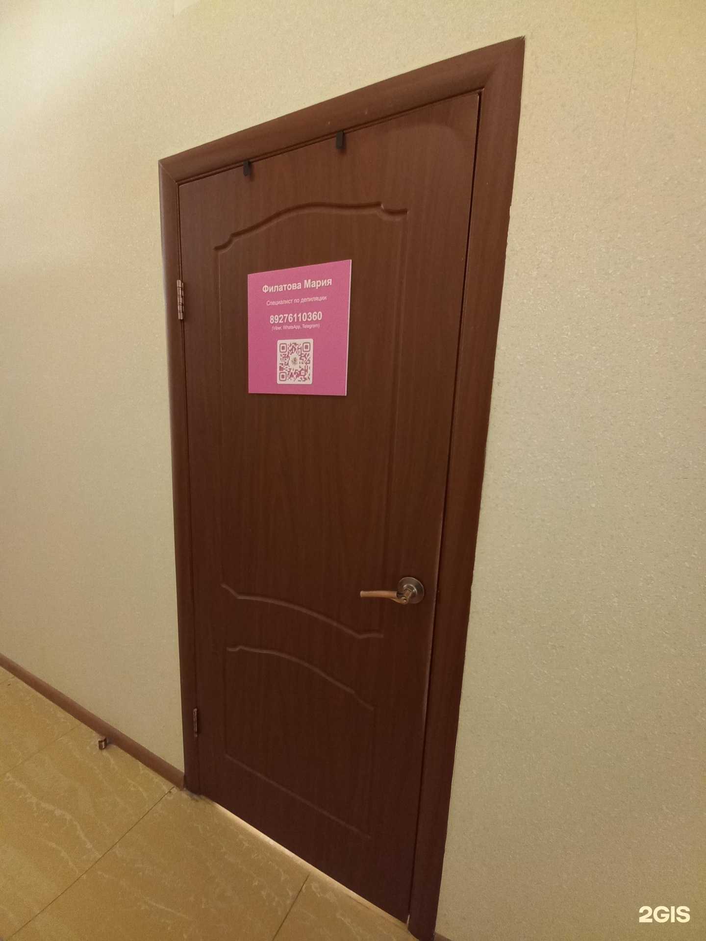 Отзывы на компанию Салон депиляции в г. Тольятти c фото