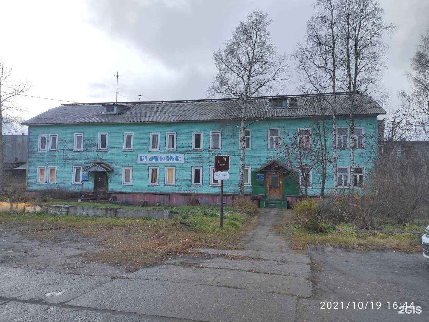 Отзывы на компанию Мортехсервис в Архангельске c фото - фотография 2 из 2