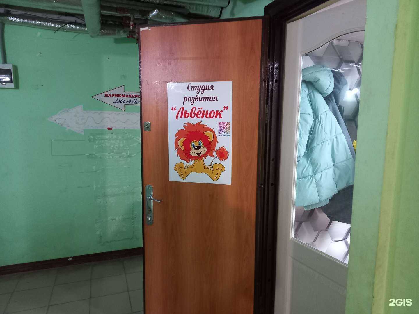 Отзывы на компанию Львёнок в Краснодаре c фото