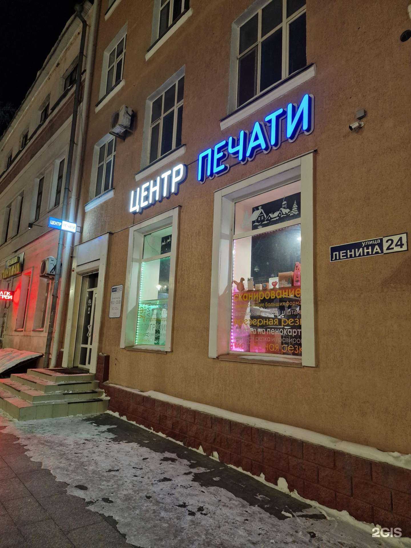 Отзывы на компанию Центр печати в Омске c фото