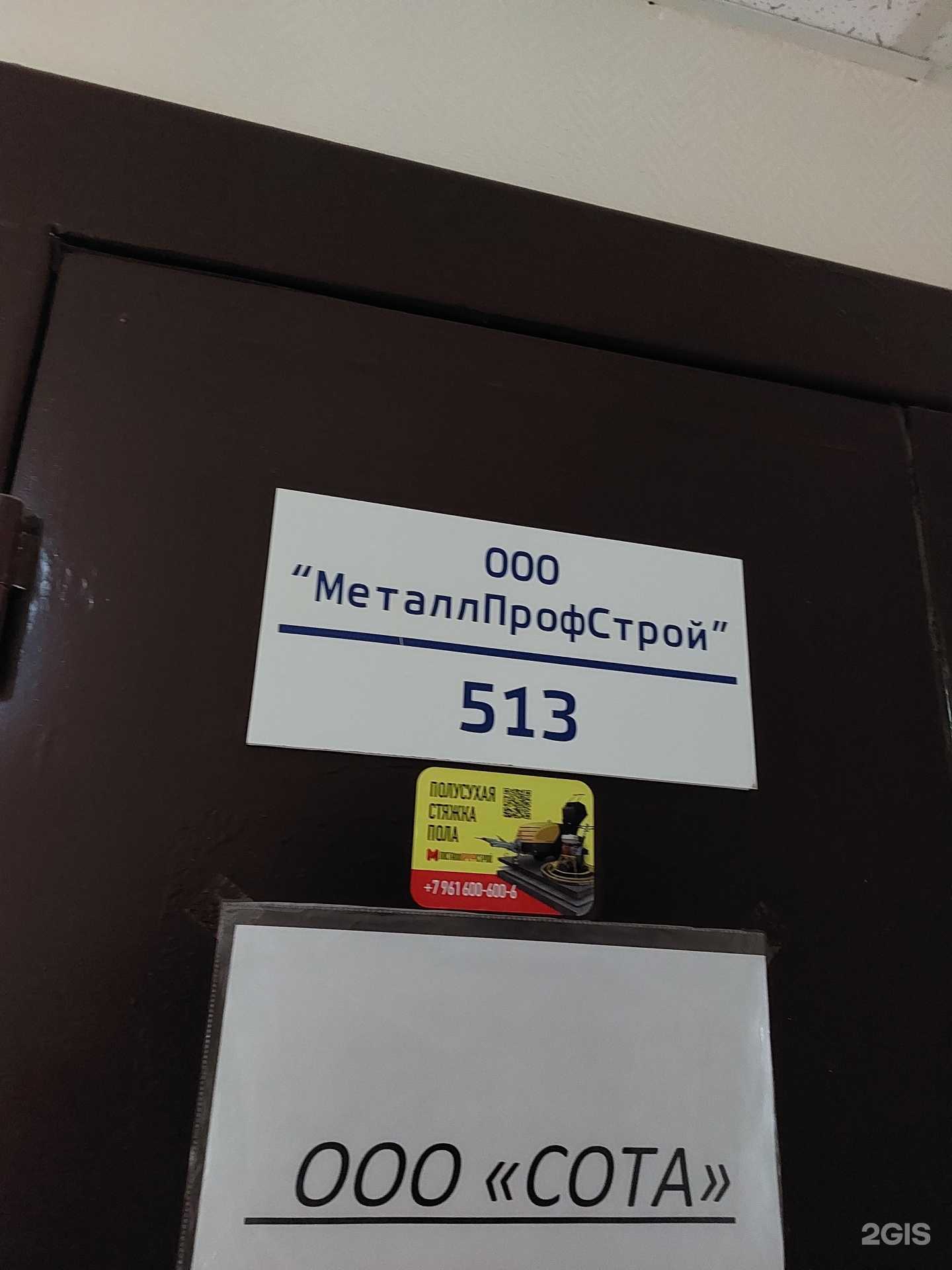 Отзывы на компанию Металлпрофстрой в Липецке c фото