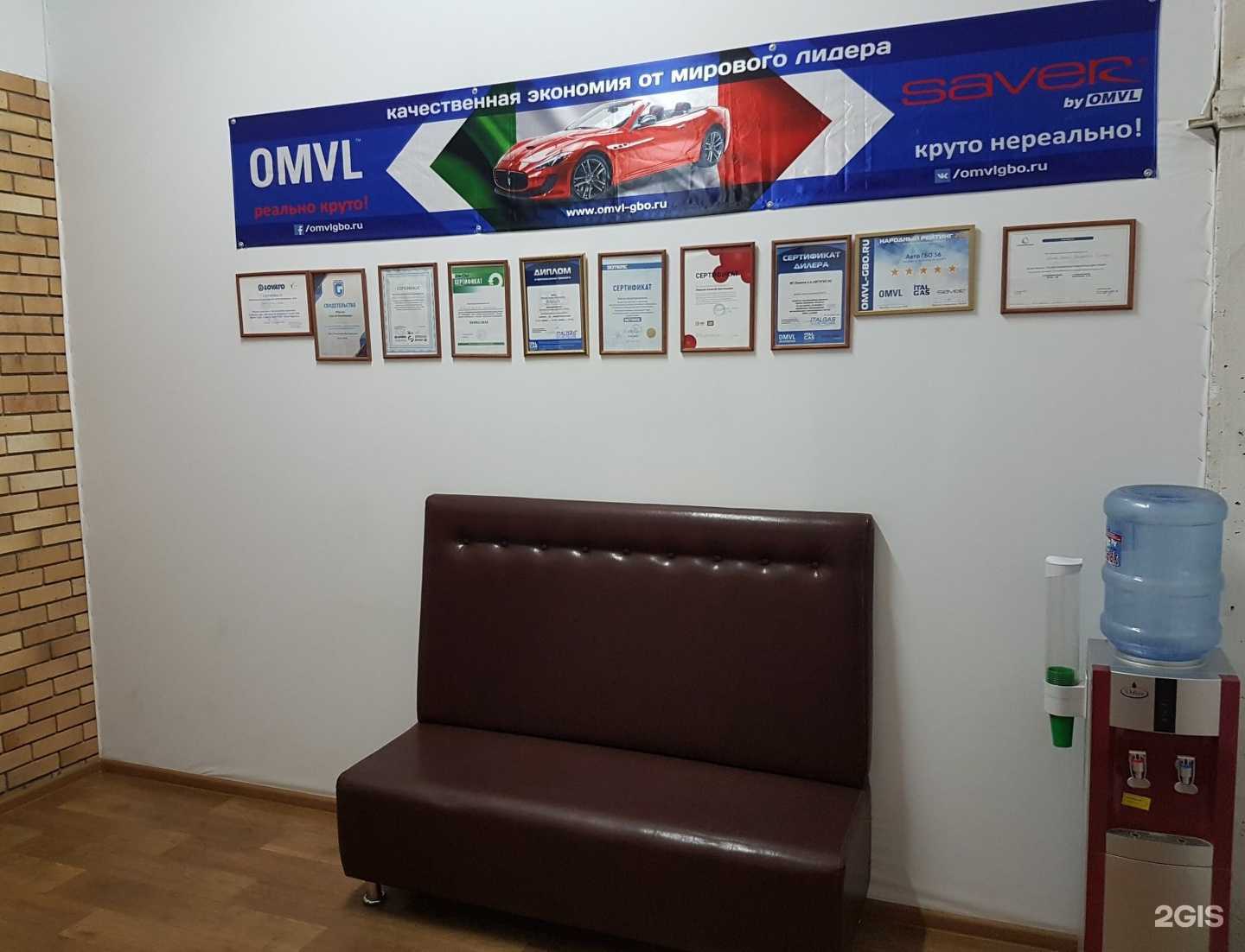 Отзывы на компанию Авто ГБО 56 в Оренбурге c фото